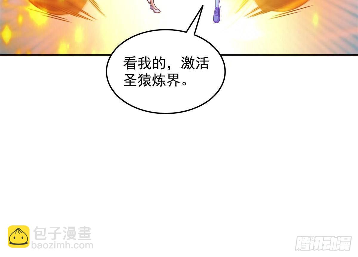 🍚修真聊天群 660 他父亲叫宋壹吗？ 第20页