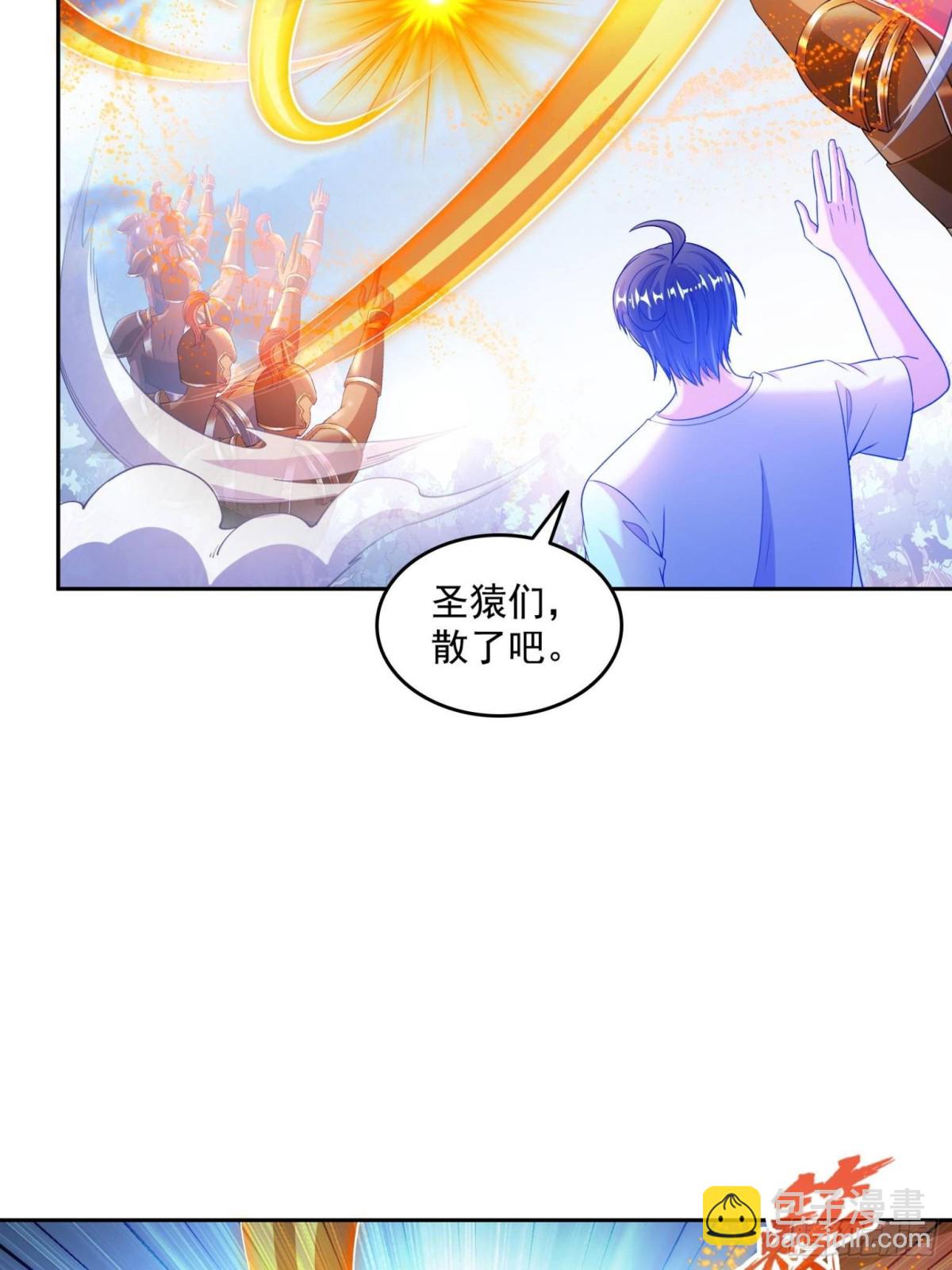 🍚修真聊天群 660 他父亲叫宋壹吗？ 第23页