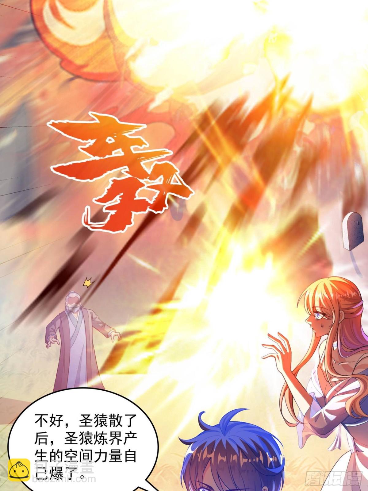 🍚修真聊天群 660 他父亲叫宋壹吗？ 第26页