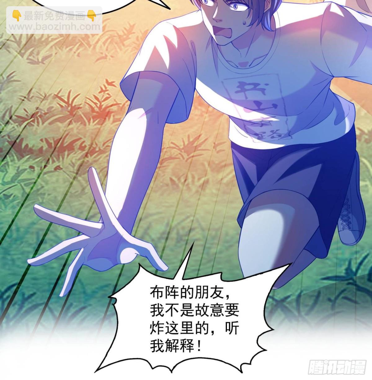 🍚修真聊天群 660 他父亲叫宋壹吗？ 第27页