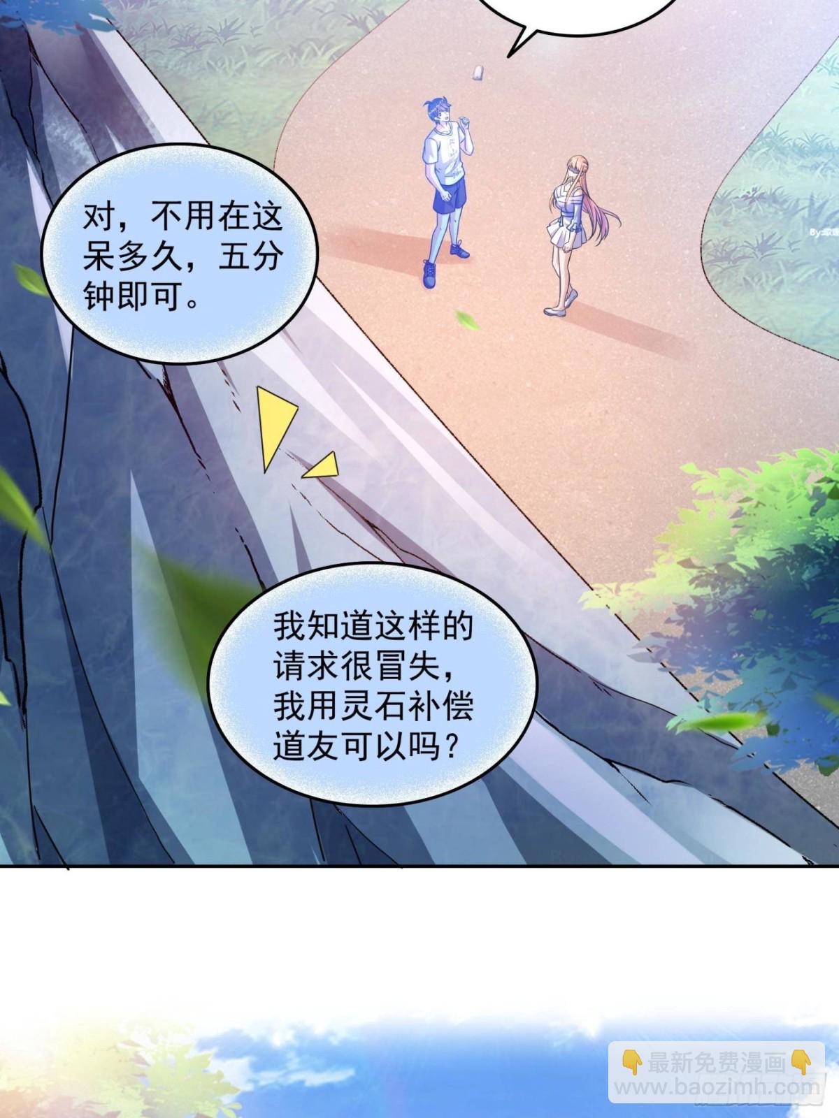 🍚修真聊天群 660 他父亲叫宋壹吗？ 第3页