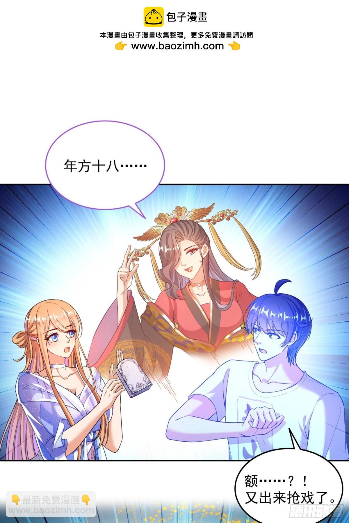🍚修真聊天群 660 他父亲叫宋壹吗？ 第43页