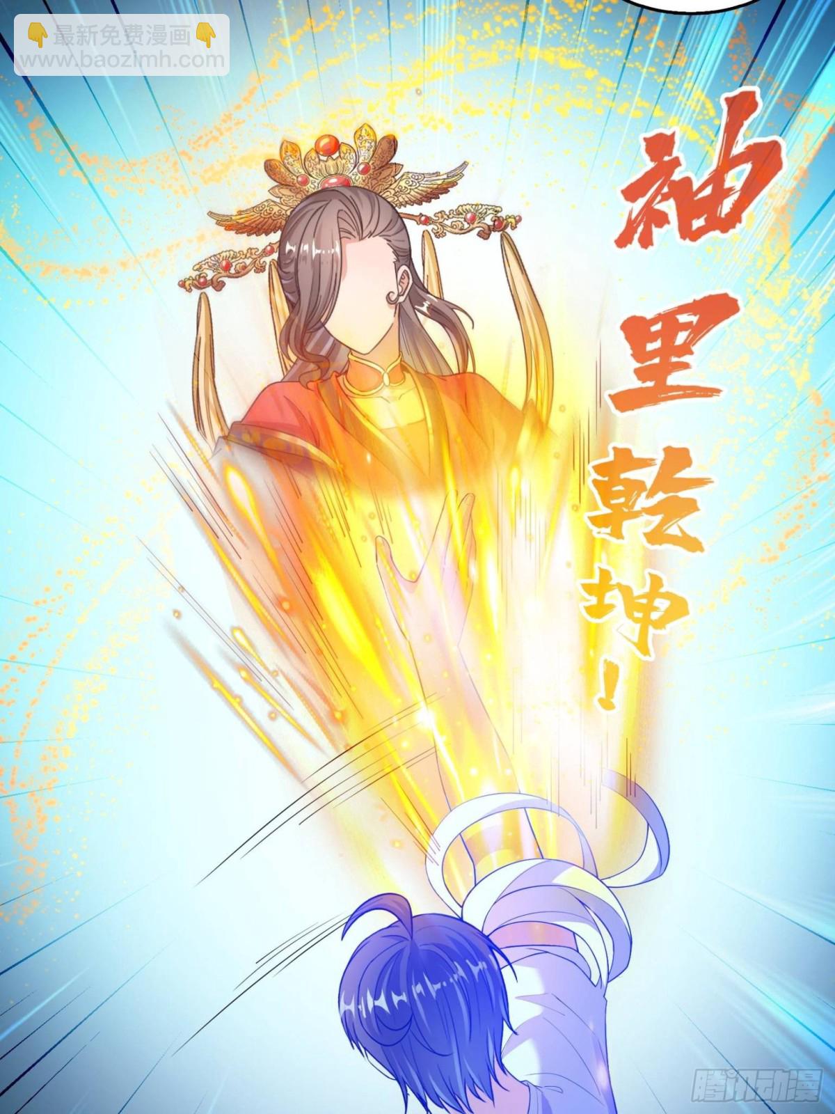 🍚修真聊天群 660 他父亲叫宋壹吗？ 第44页