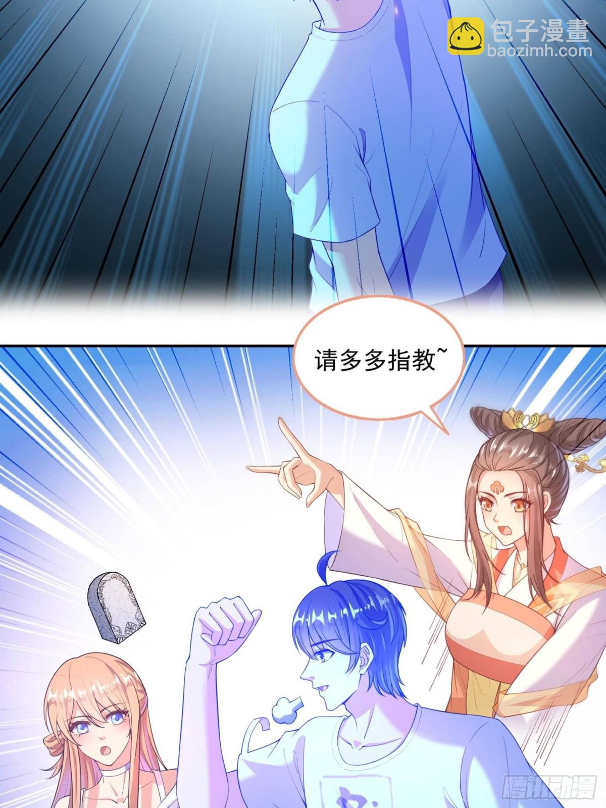 🍚修真聊天群 660 他父亲叫宋壹吗？ 第45页