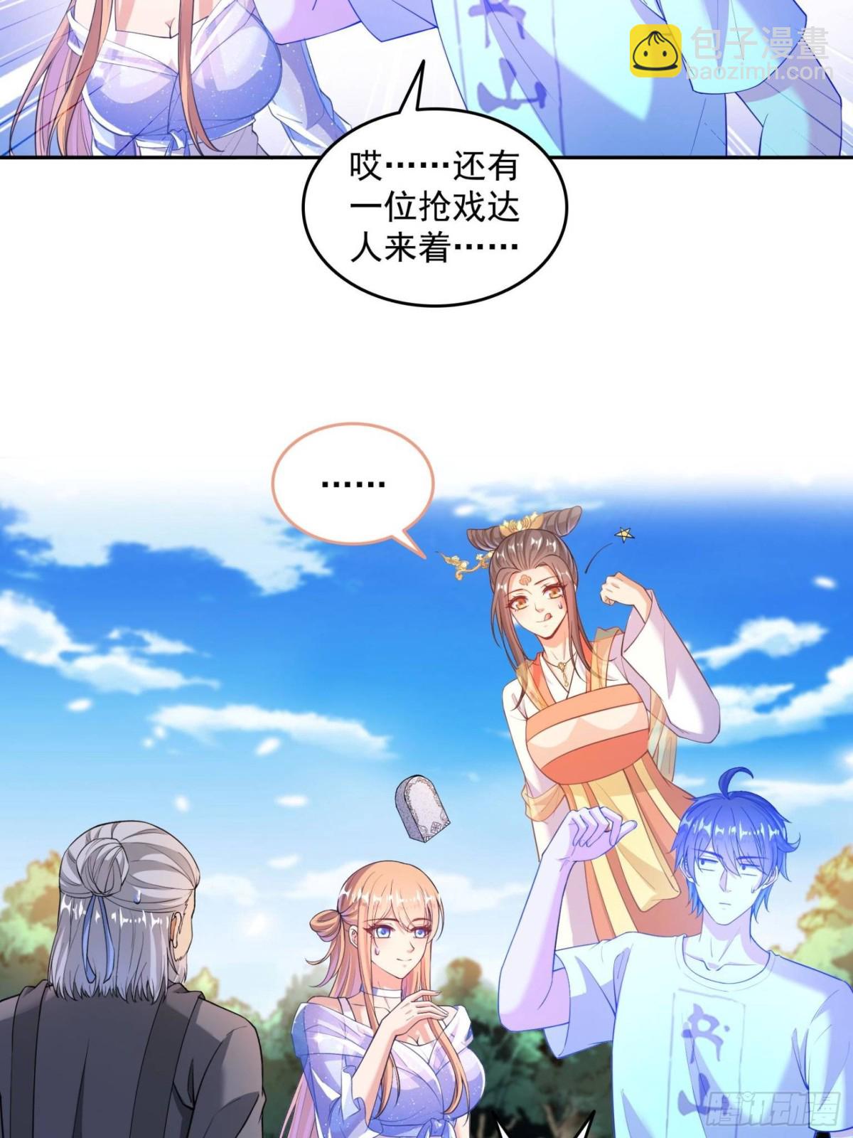 🍚修真聊天群 660 他父亲叫宋壹吗？ 第46页