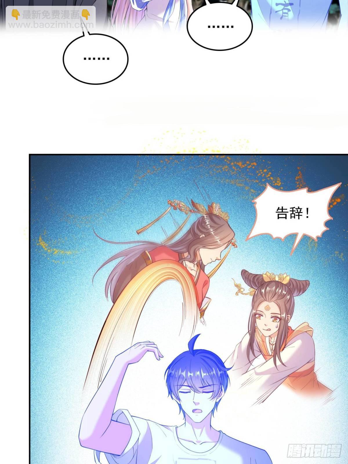 🍚修真聊天群 660 他父亲叫宋壹吗？ 第47页