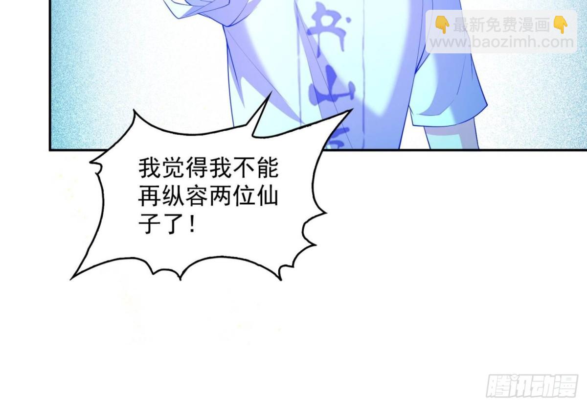 🍚修真聊天群 660 他父亲叫宋壹吗？ 第48页