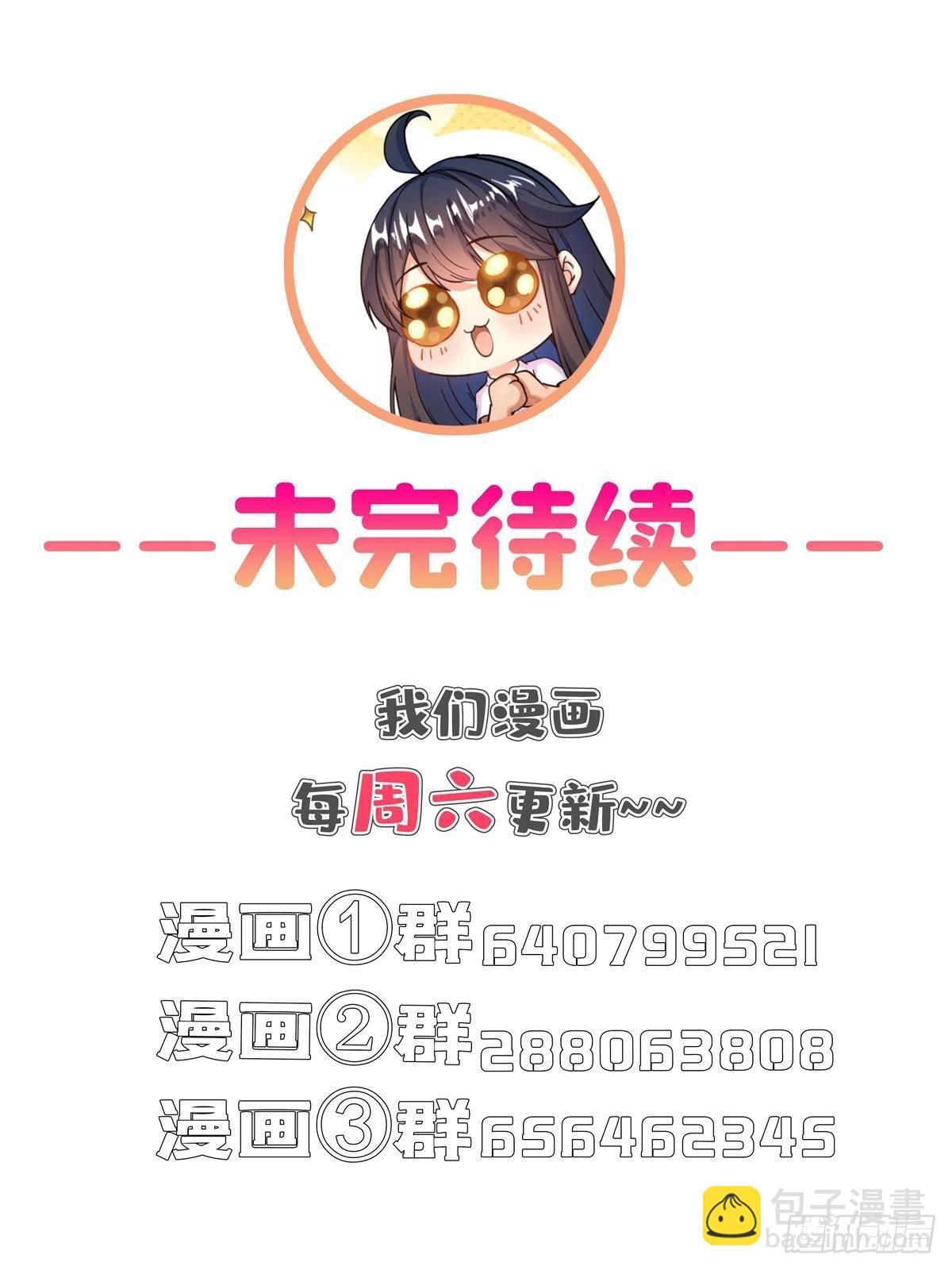 🍚修真聊天群 660 他父亲叫宋壹吗？ 第49页