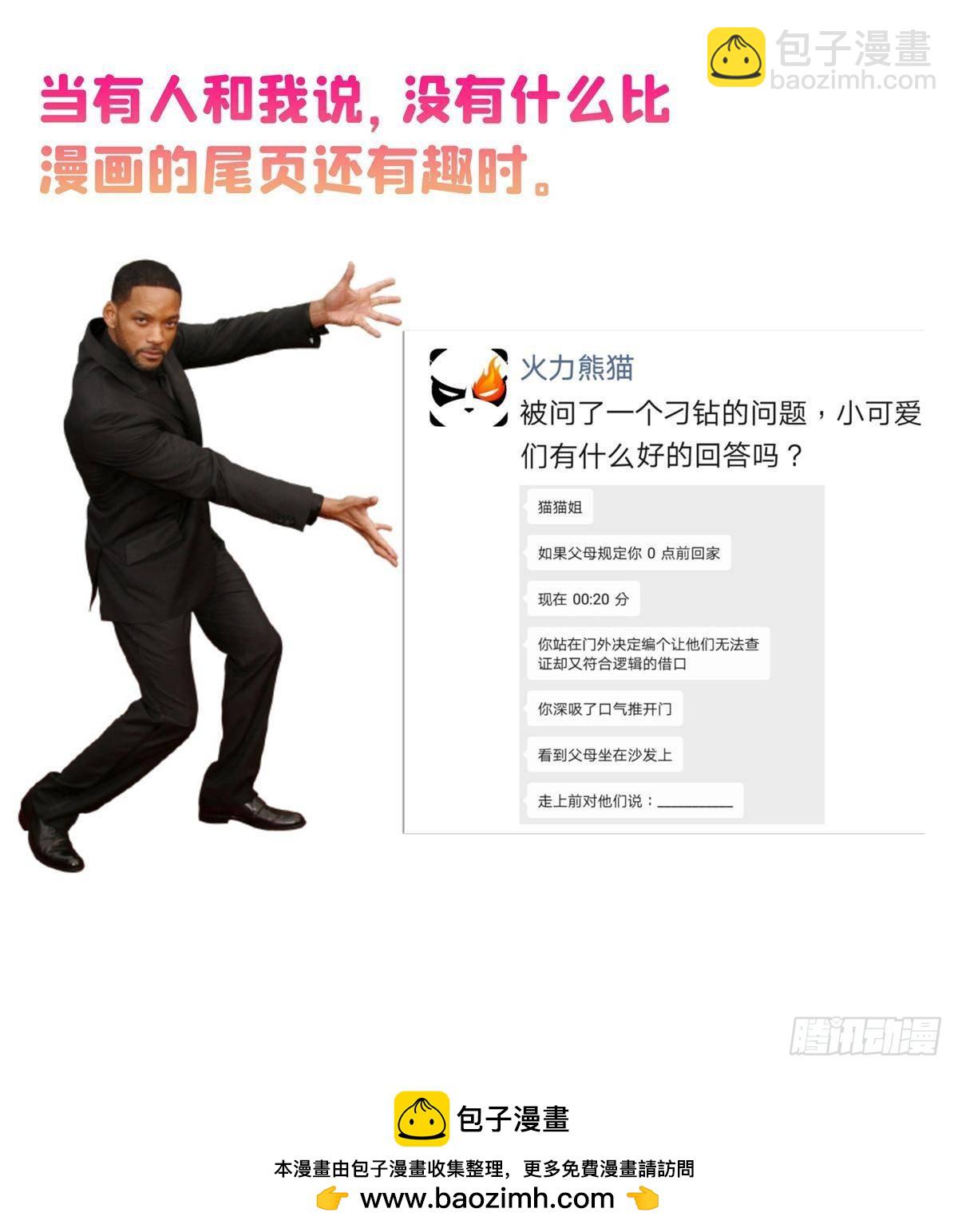 🍚修真聊天群 660 他父亲叫宋壹吗？ 第50页