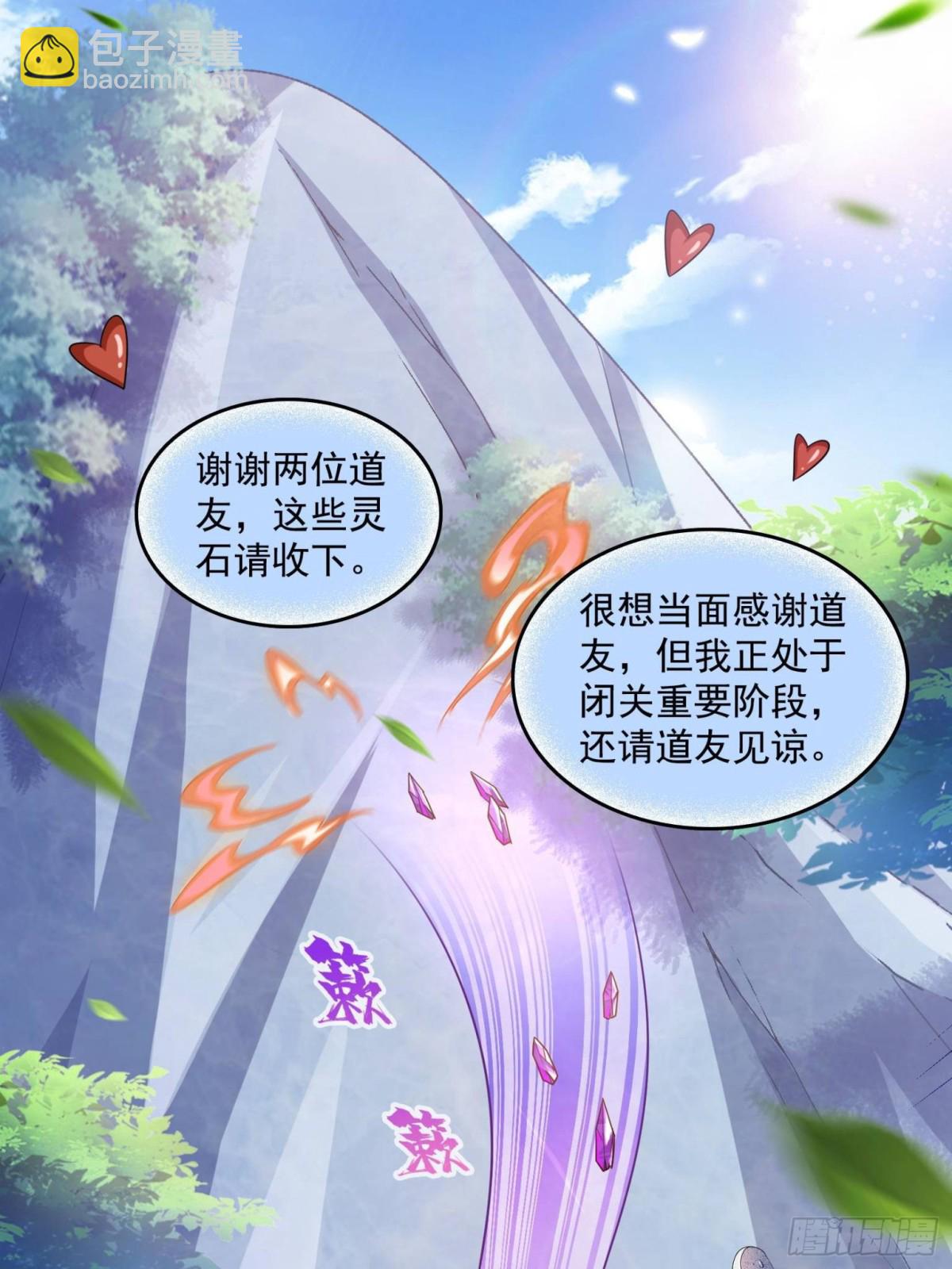 🍚修真聊天群 660 他父亲叫宋壹吗？ 第6页