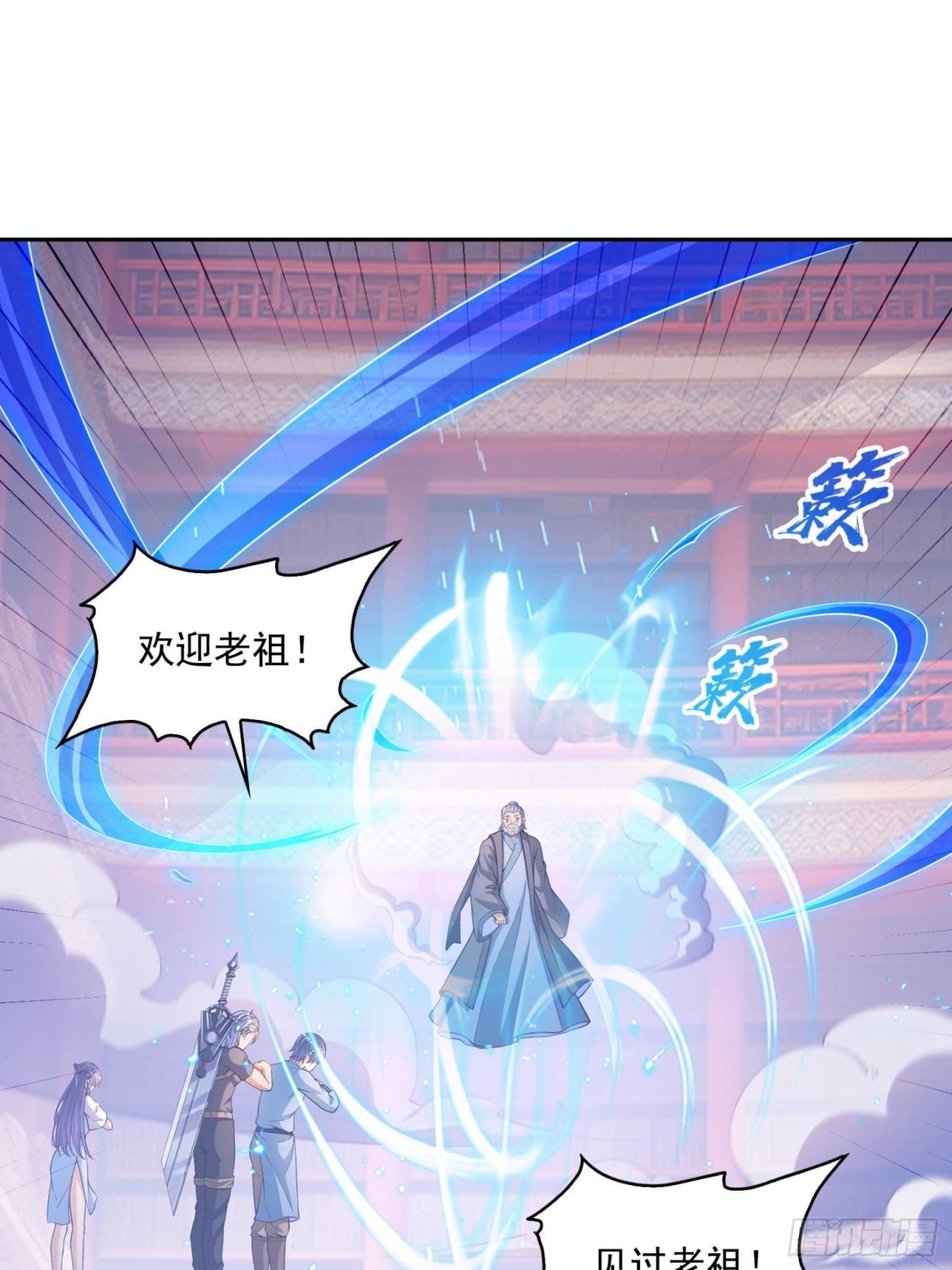 🍚修真聊天群 662 	散财王座再现 第1页
