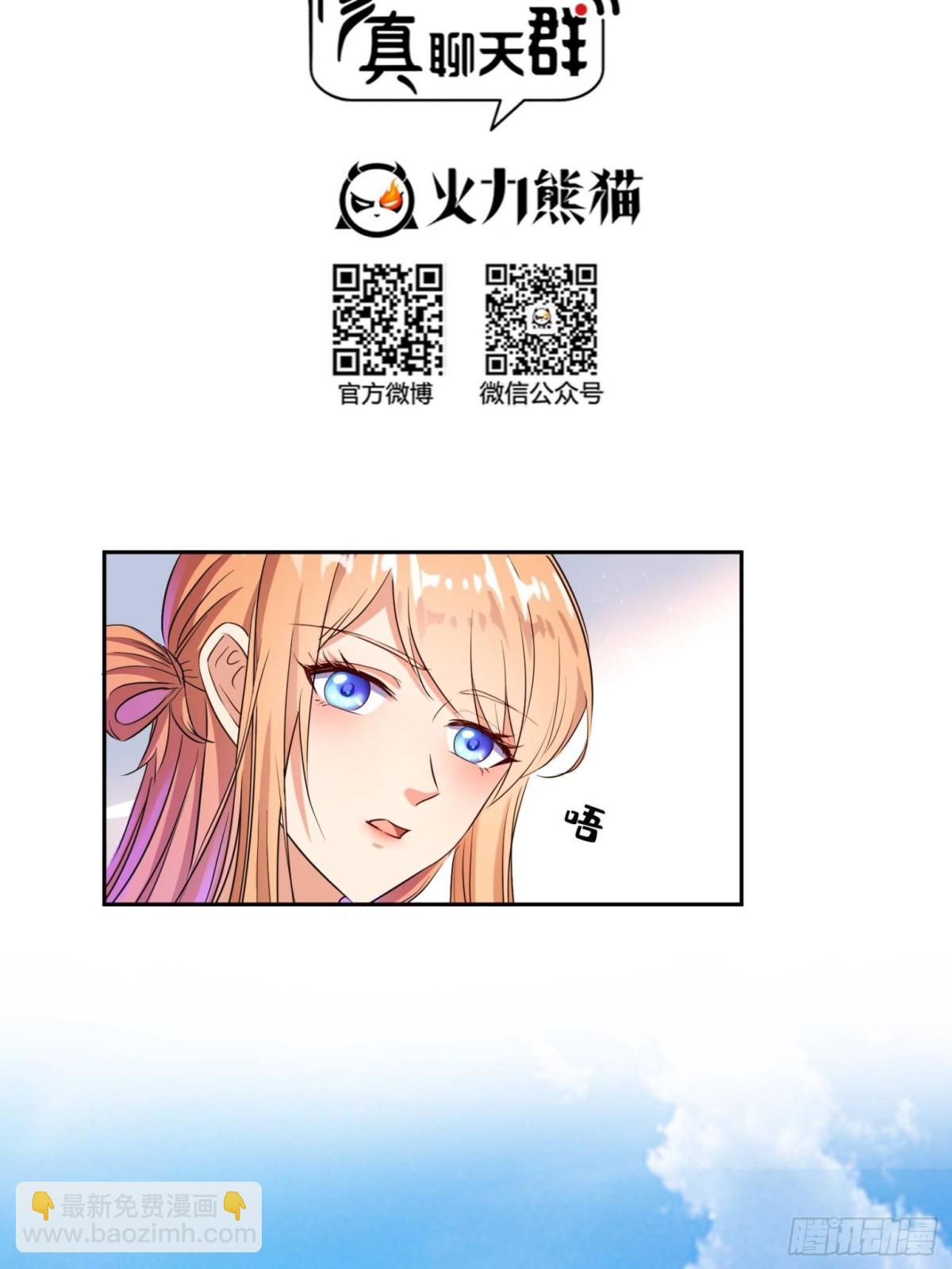 🍚修真聊天群 662 	散财王座再现 第10页