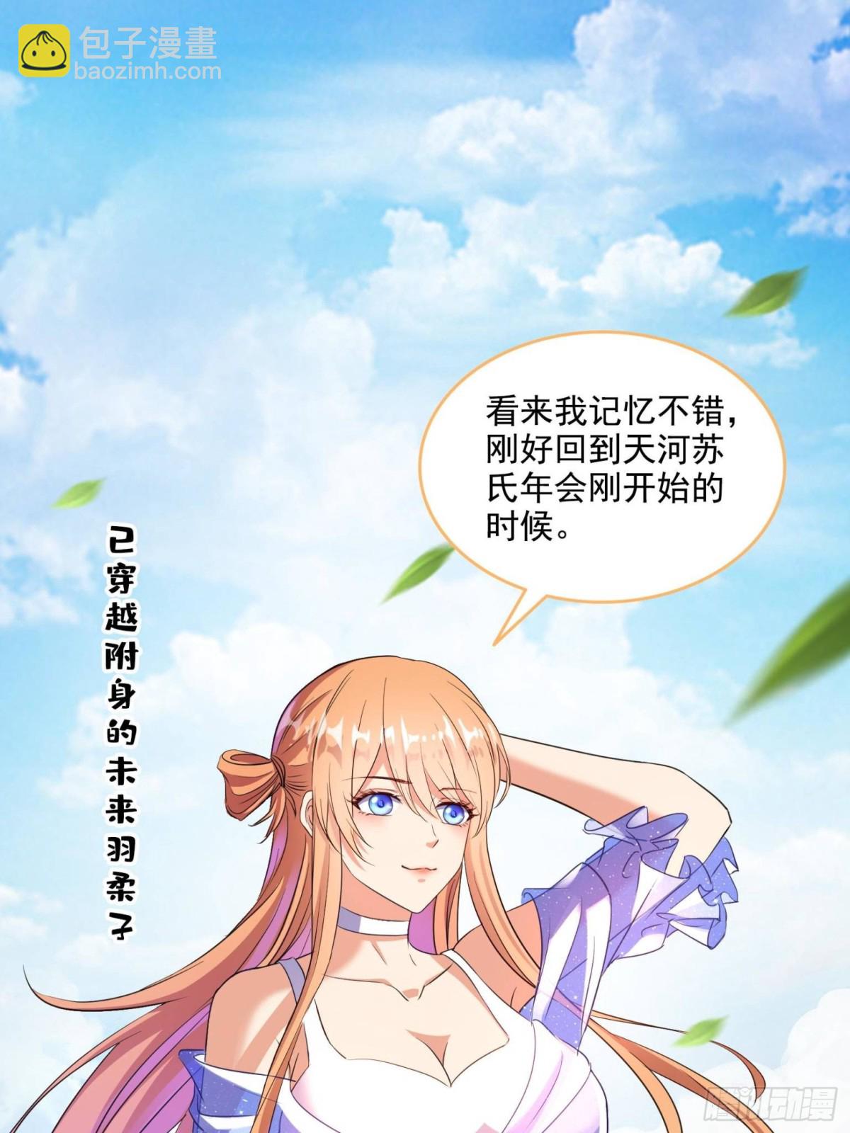 🍚修真聊天群 662 	散财王座再现 第11页