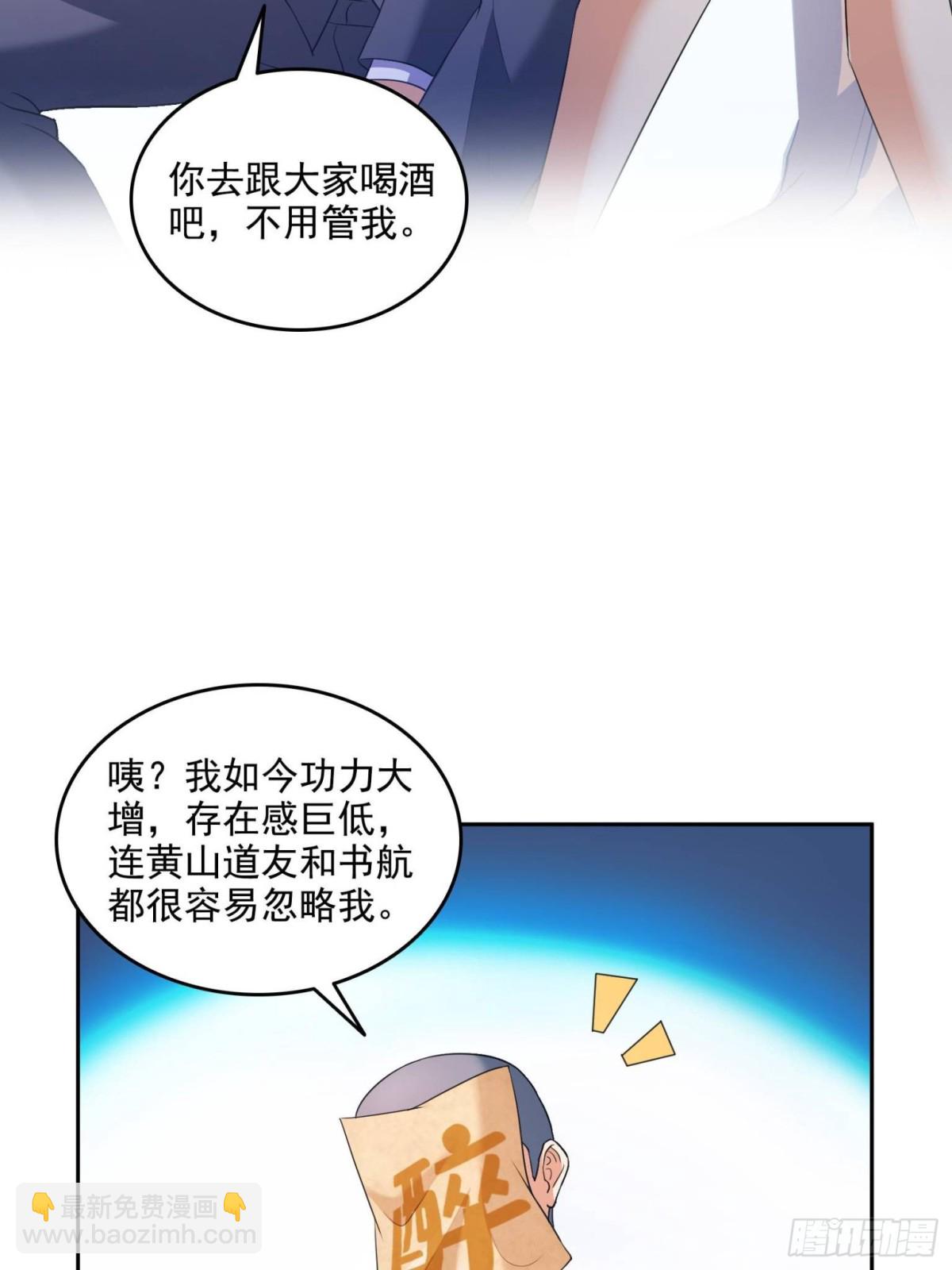 🍚修真聊天群 662 	散财王座再现 第24页