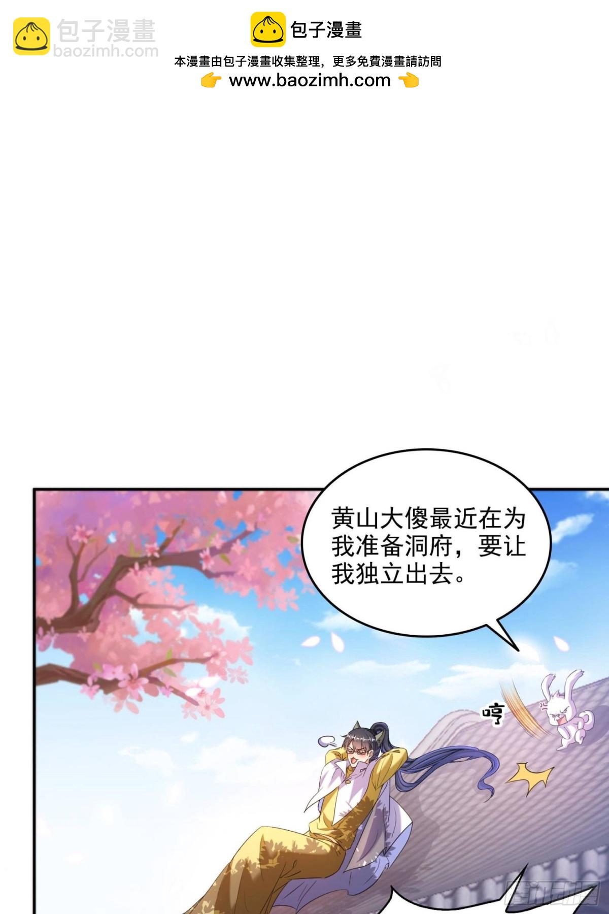 🍚修真聊天群 662 	散财王座再现 第26页