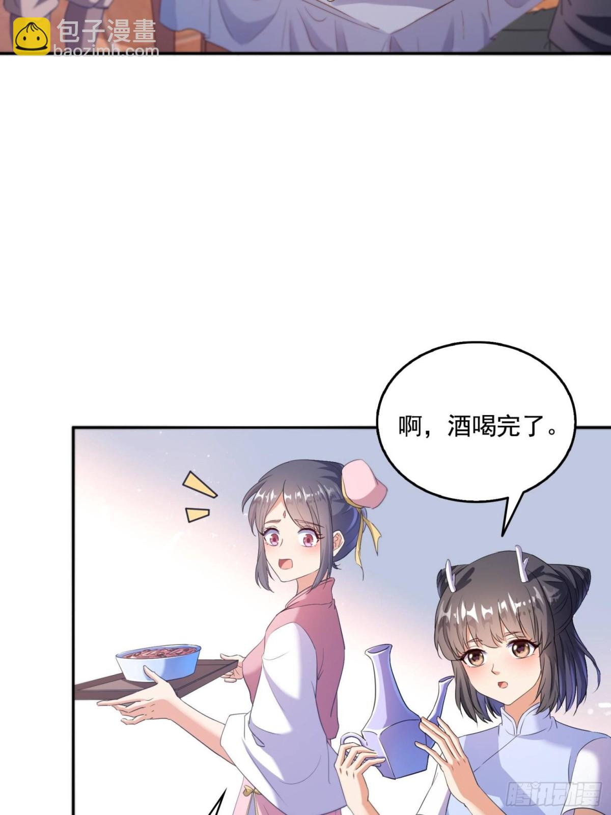 🍚修真聊天群 662 	散财王座再现 第29页