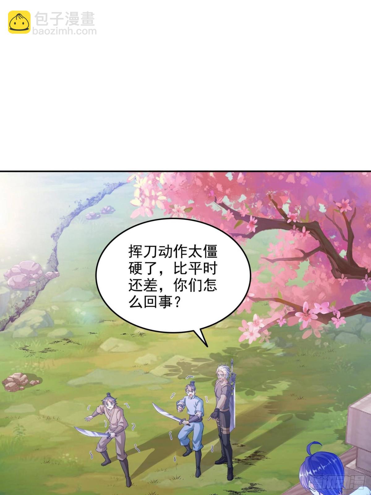 🍚修真聊天群 662 	散财王座再现 第33页