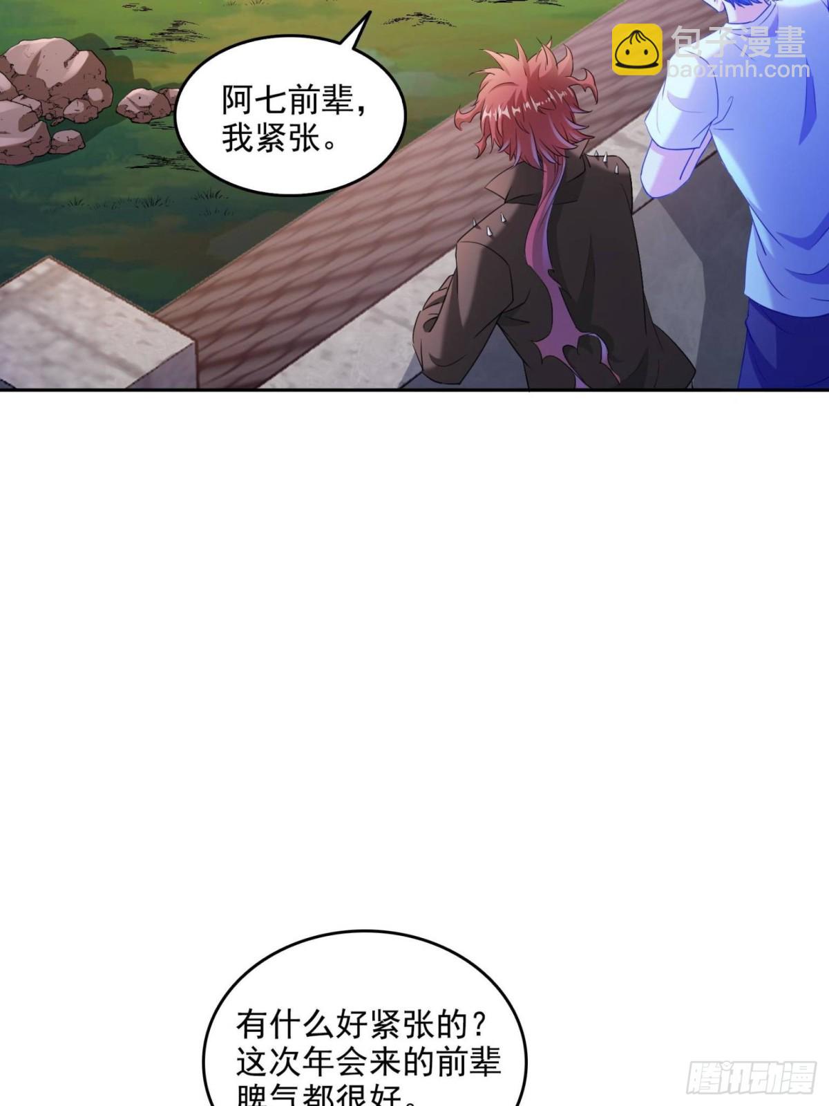🍚修真聊天群 662 	散财王座再现 第34页