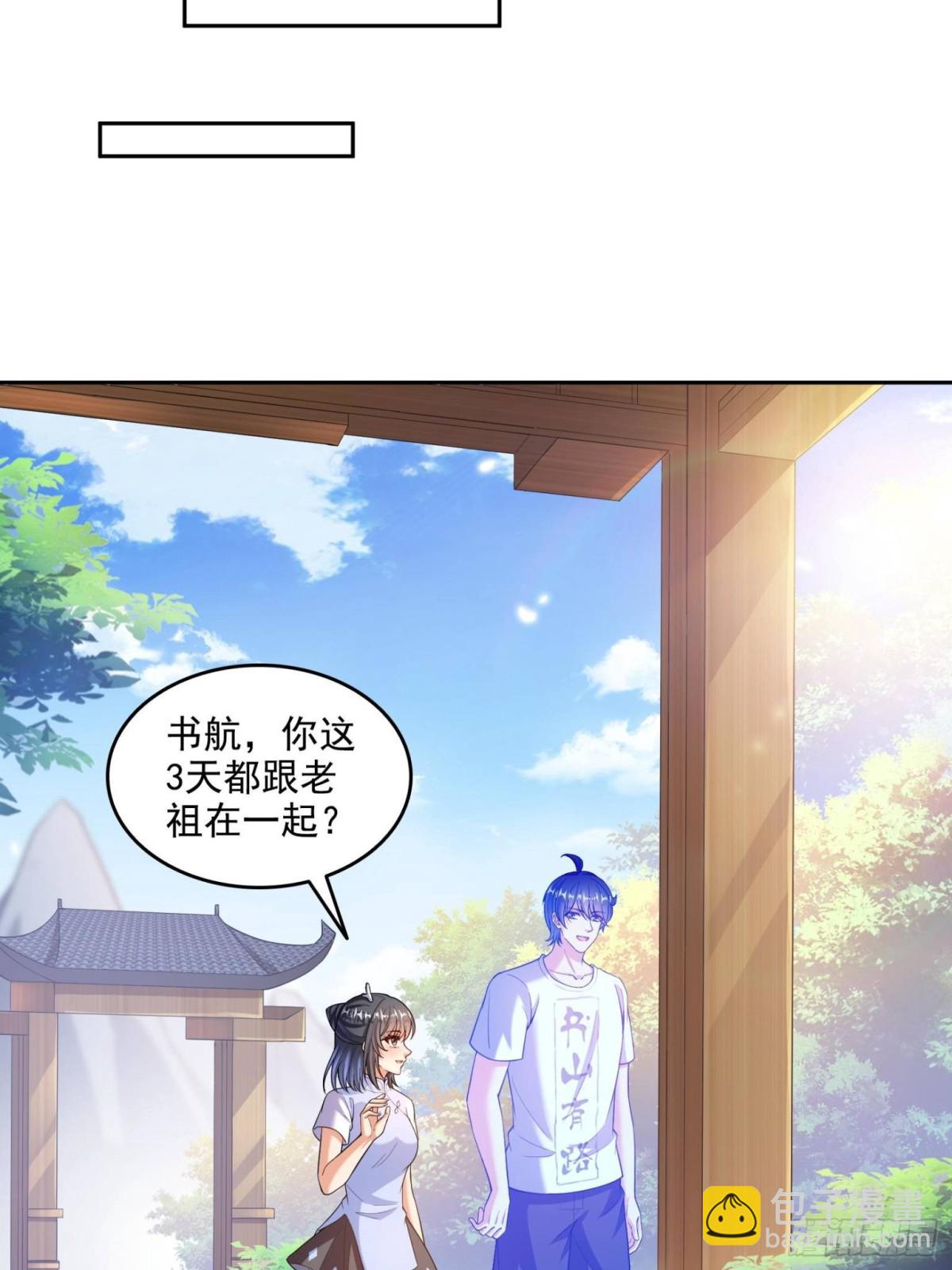 🍚修真聊天群 662 	散财王座再现 第4页