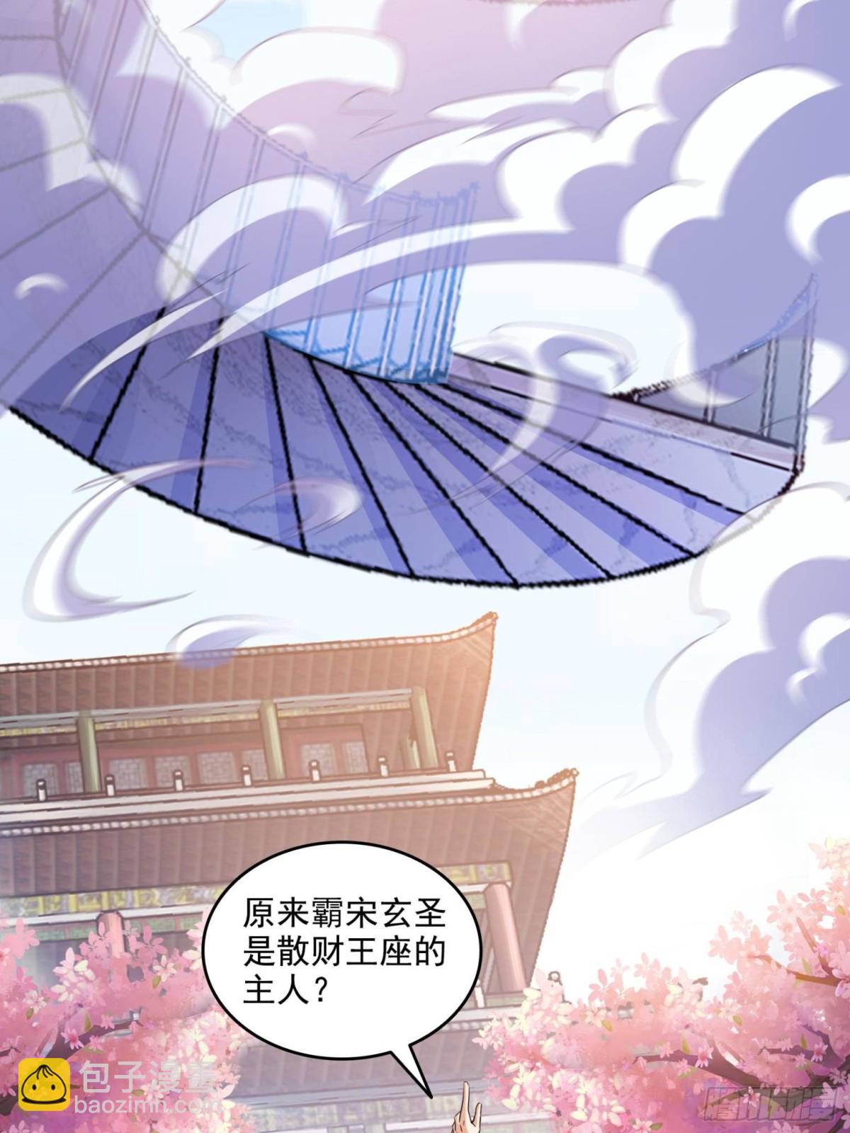 🍚修真聊天群 662 	散财王座再现 第44页