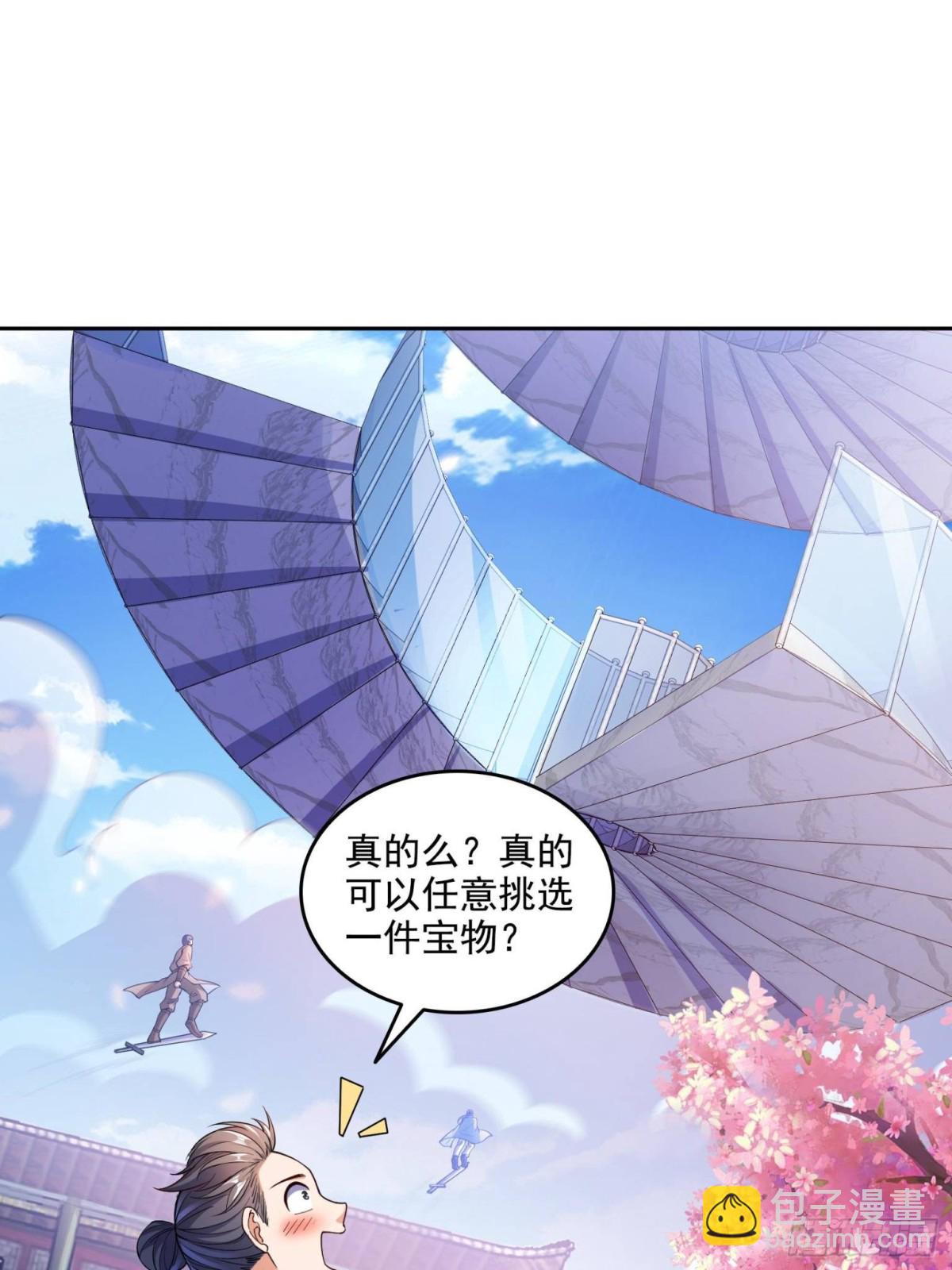 🍚修真聊天群 662 	散财王座再现 第46页