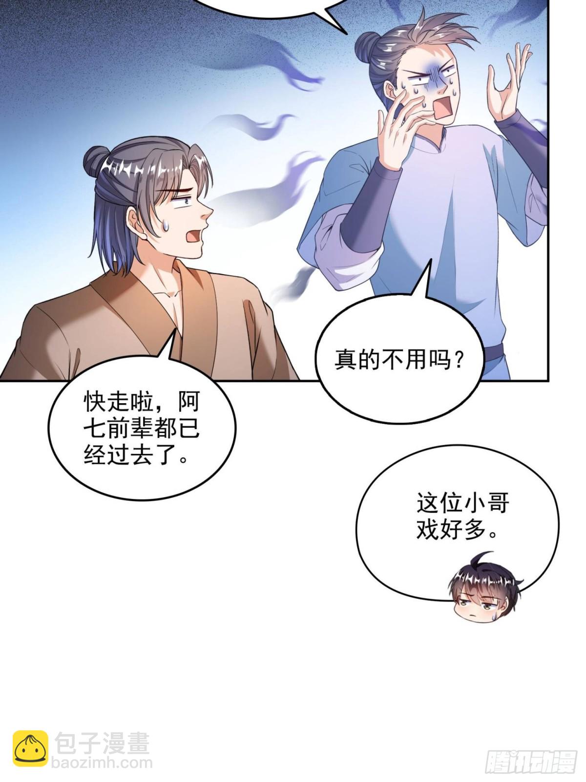 🍚修真聊天群 662 	散财王座再现 第48页