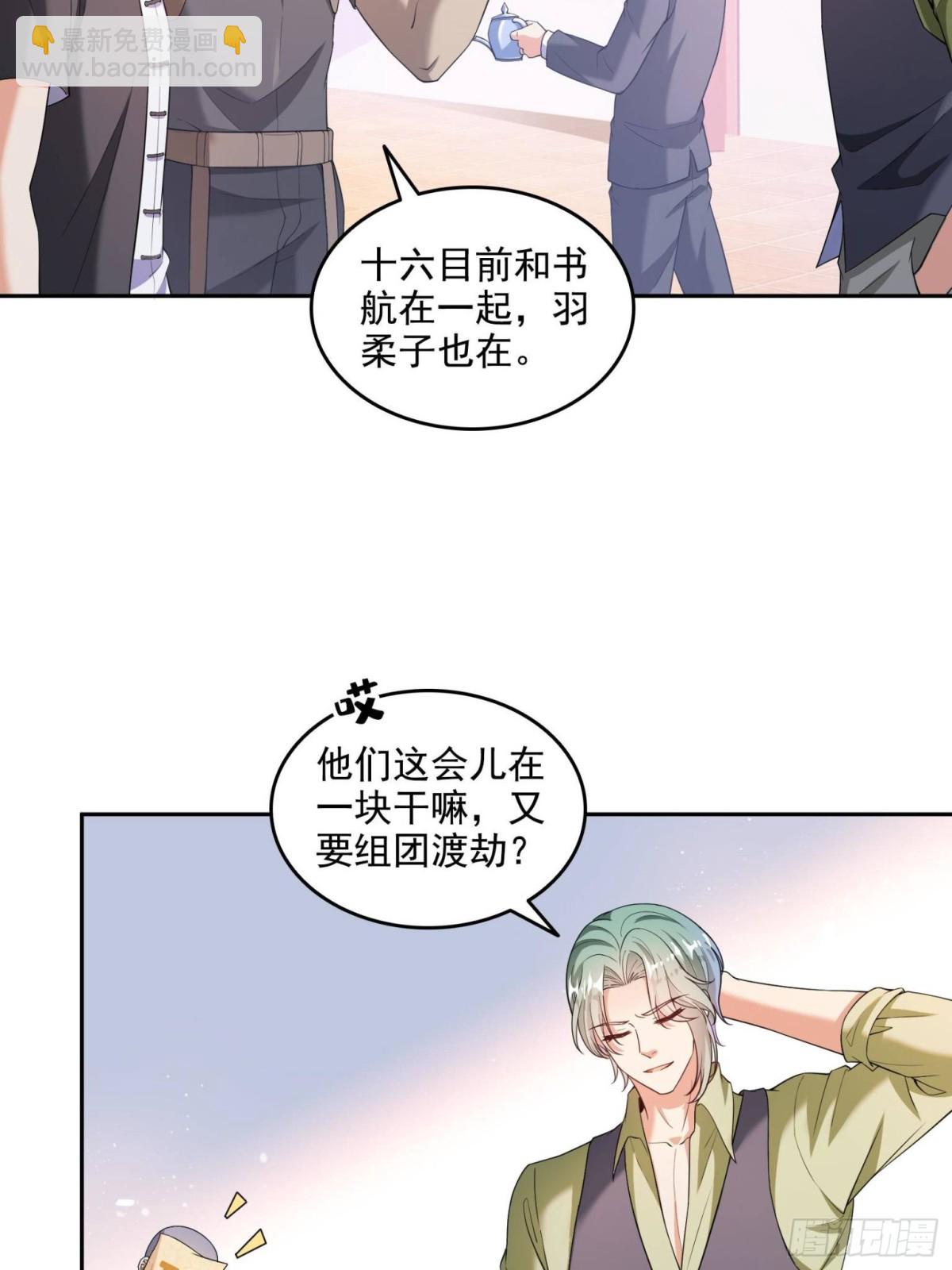 🍚修真聊天群 664 来吧，八品天劫！ 第10页