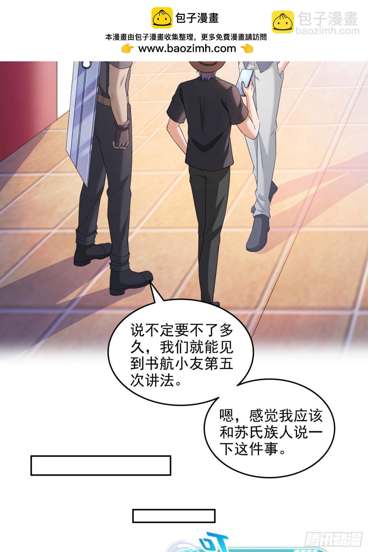 🍚修真聊天群 664 来吧，八品天劫！ 第12页
