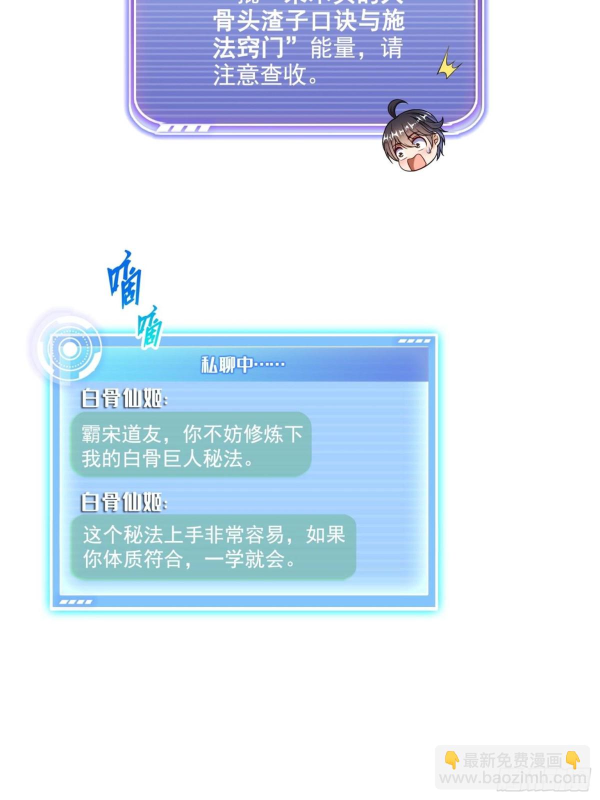 🍚修真聊天群 664 来吧，八品天劫！ 第17页