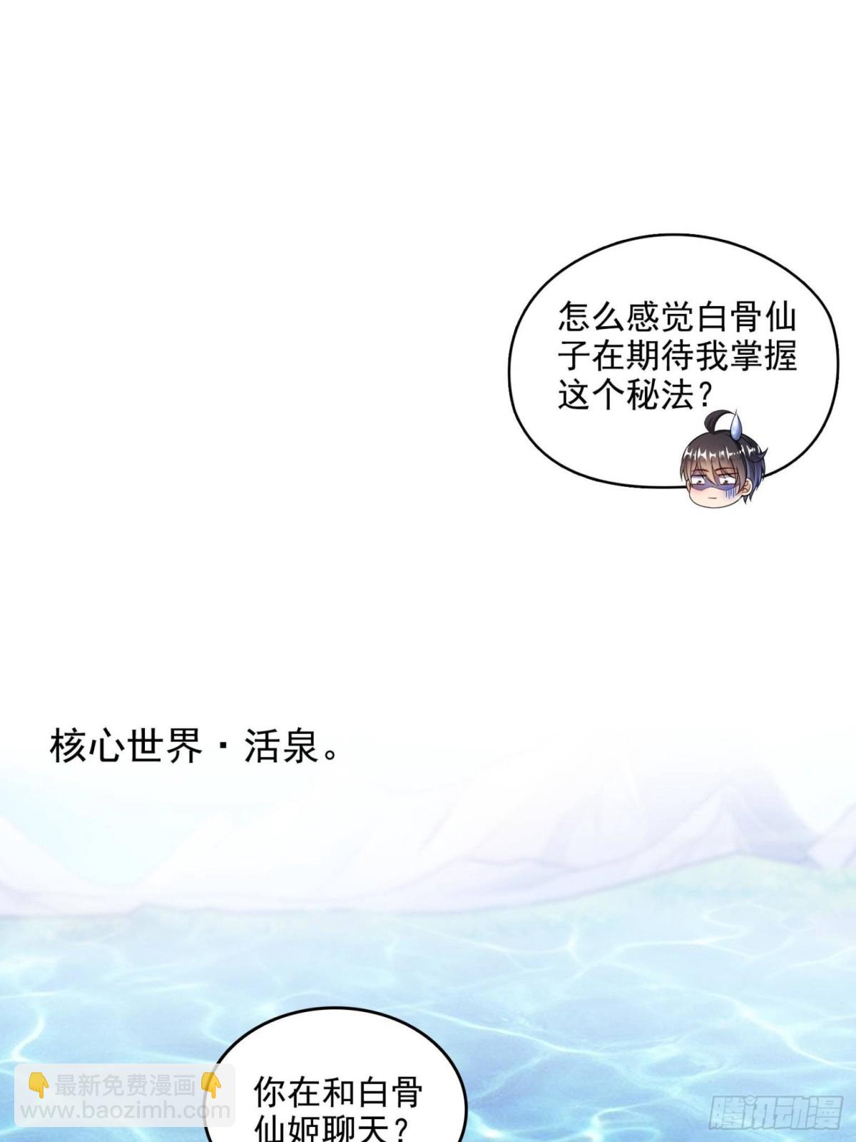 🍚修真聊天群 664 来吧，八品天劫！ 第18页