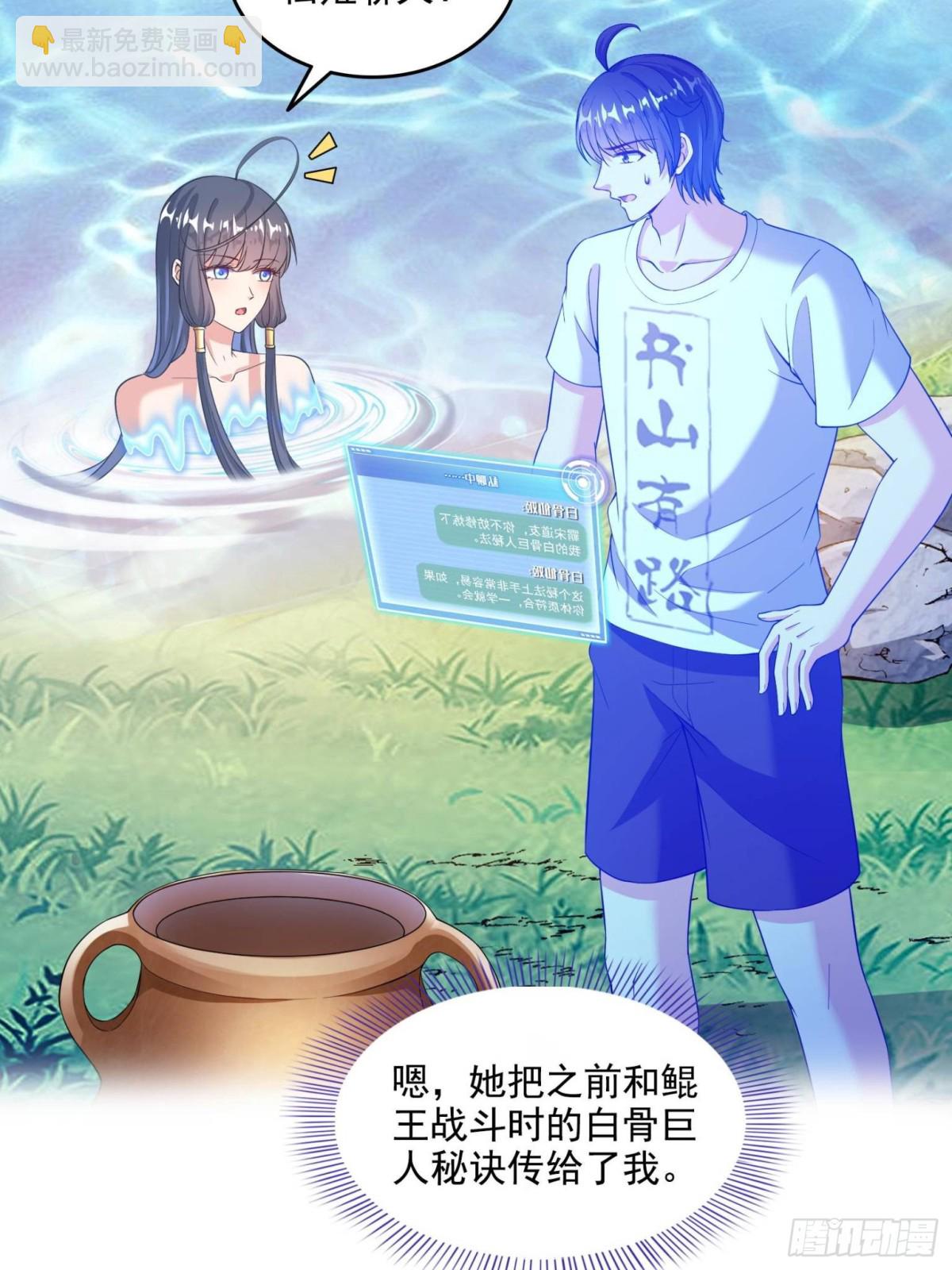 🍚修真聊天群 664 来吧，八品天劫！ 第19页