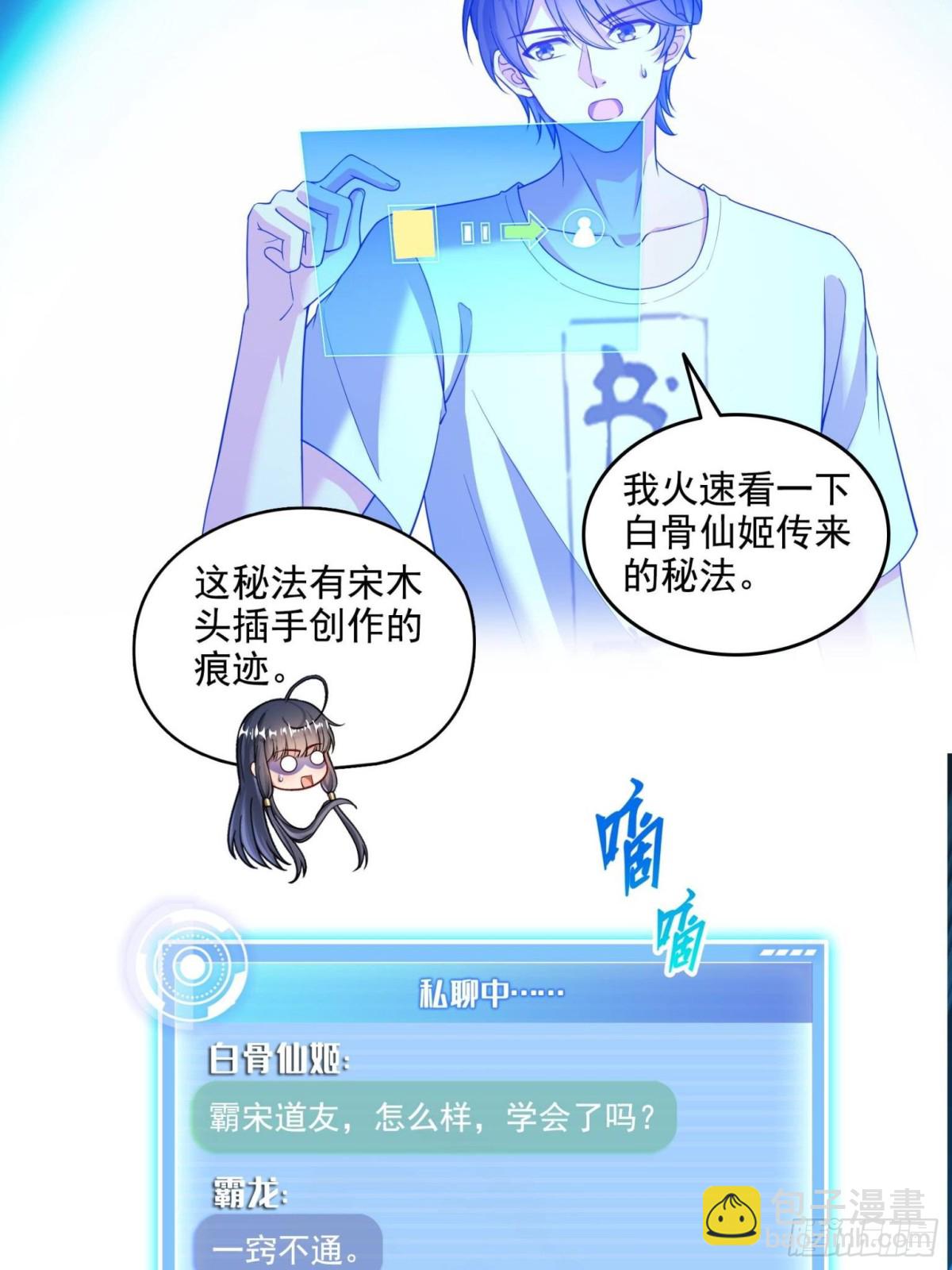 🍚修真聊天群 664 来吧，八品天劫！ 第21页