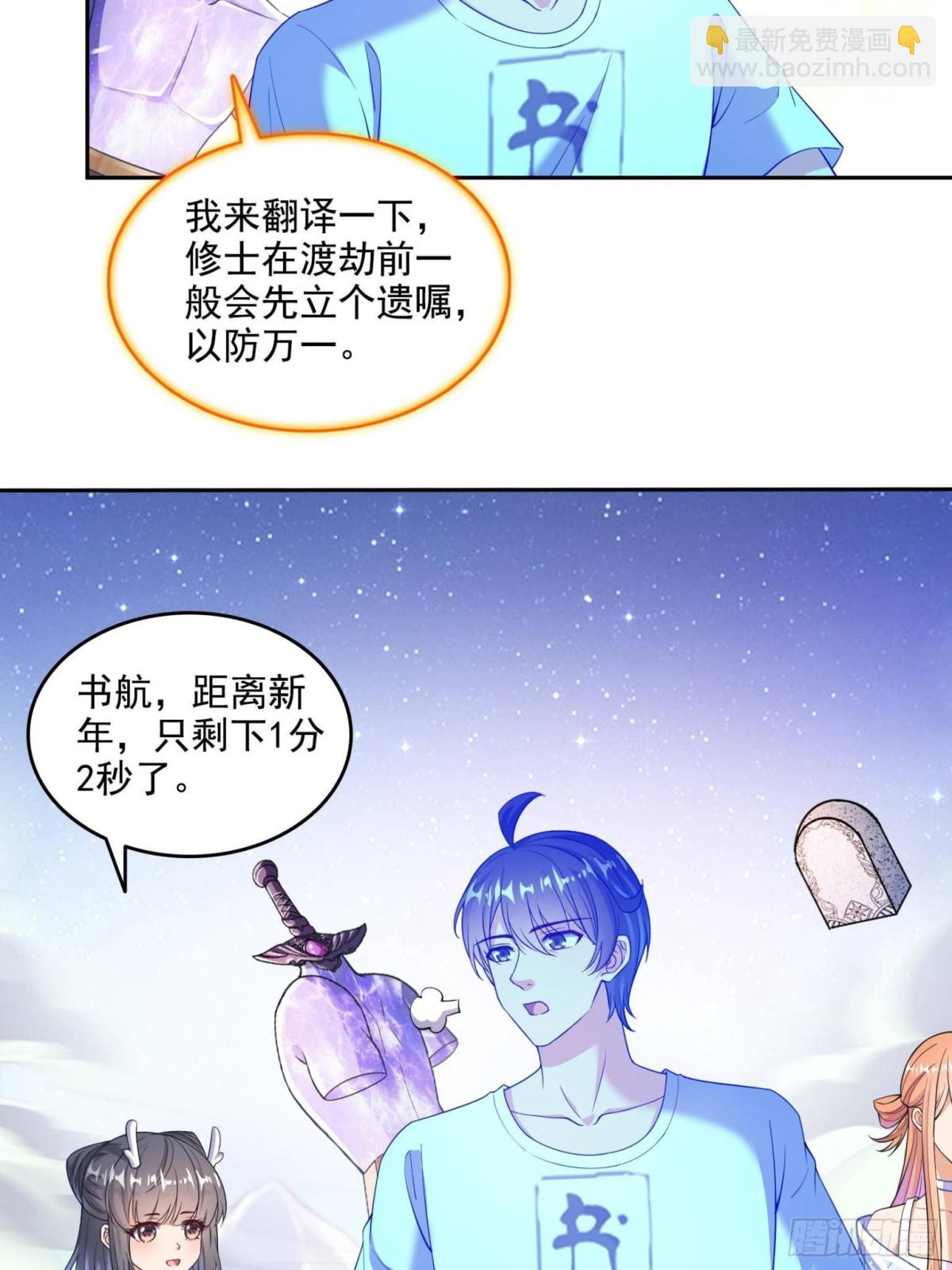 🍚修真聊天群 664 来吧，八品天劫！ 第26页
