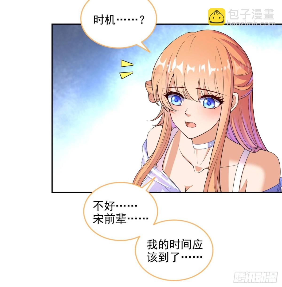 🍚修真聊天群 664 来吧，八品天劫！ 第30页