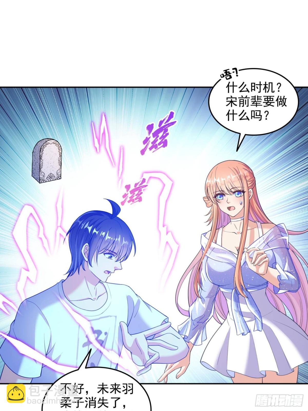 🍚修真聊天群 664 来吧，八品天劫！ 第31页