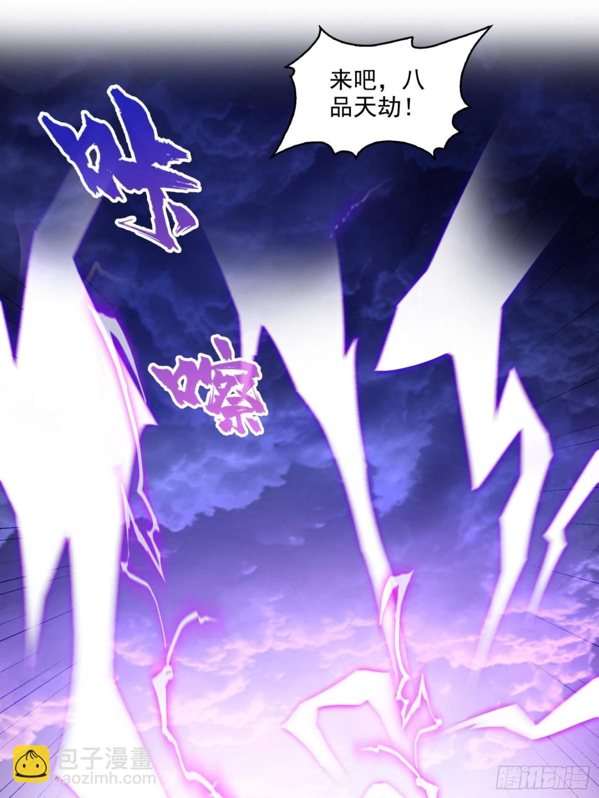 🍚修真聊天群 664 来吧，八品天劫！ 第36页