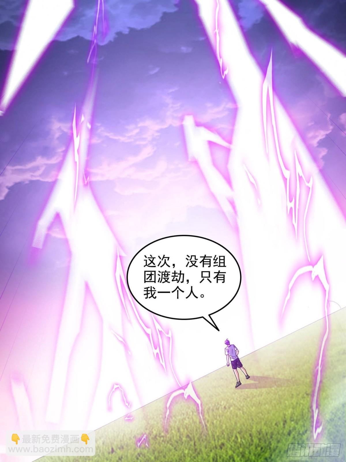 🍚修真聊天群 664 来吧，八品天劫！ 第39页