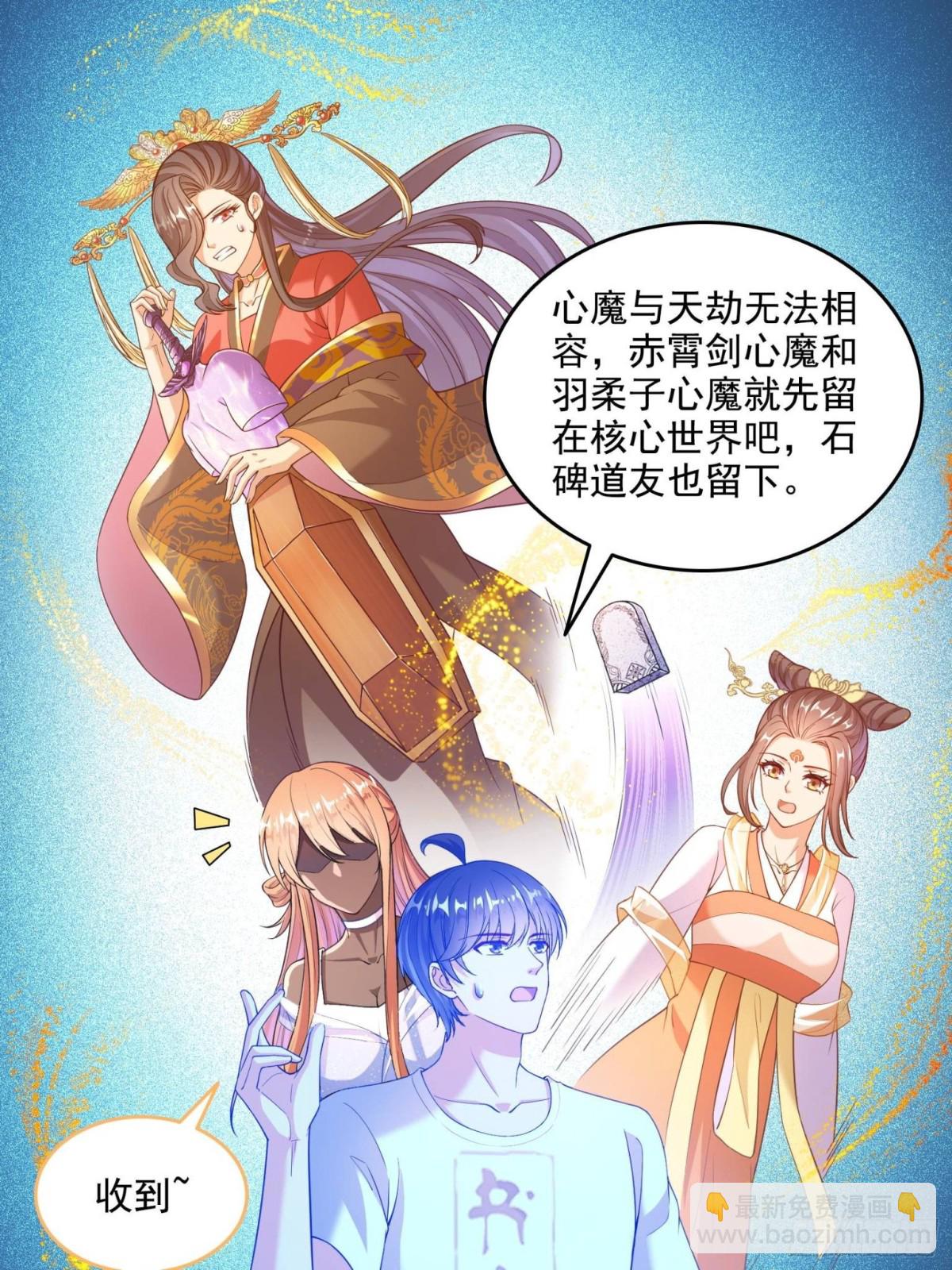 🍚修真聊天群 664 来吧，八品天劫！ 第4页
