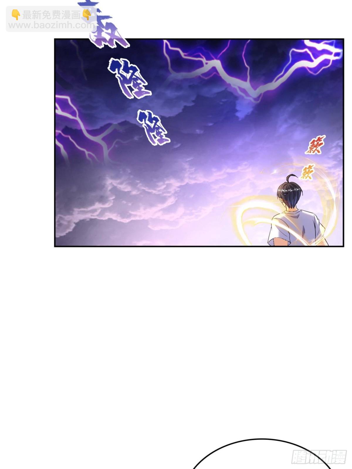 🍚修真聊天群 664 来吧，八品天劫！ 第47页