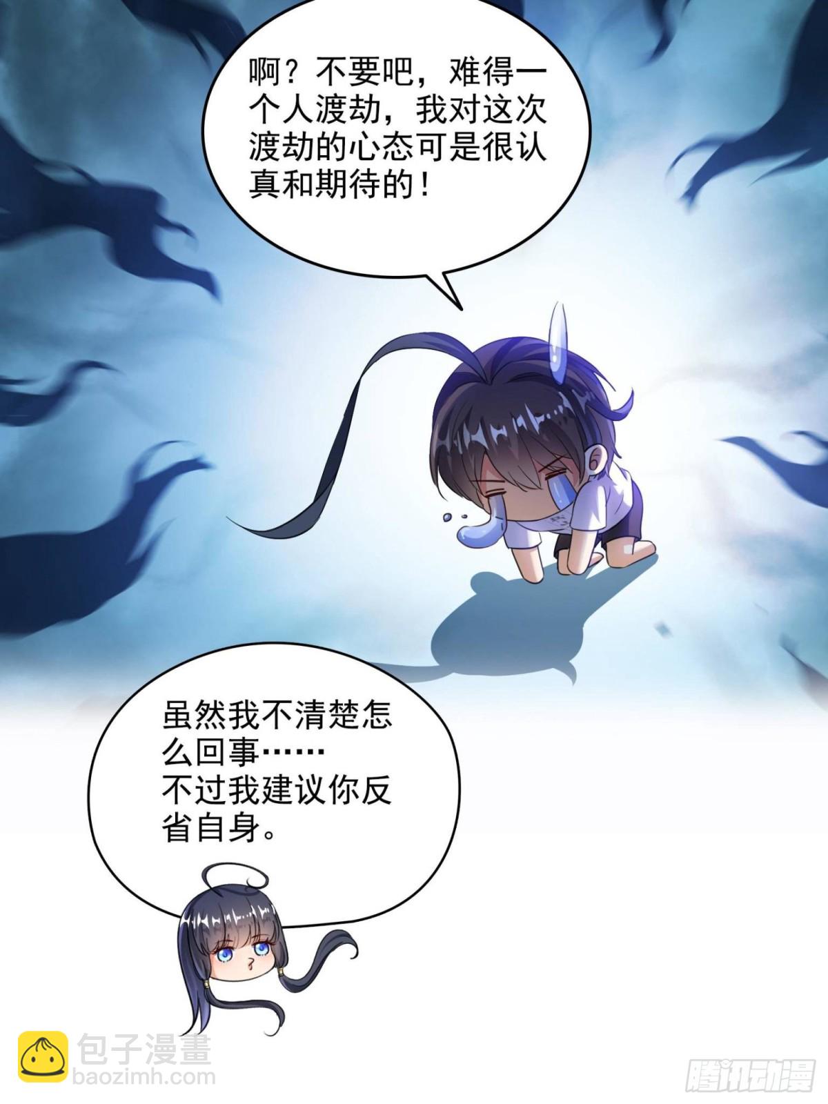 🍚修真聊天群 664 来吧，八品天劫！ 第49页