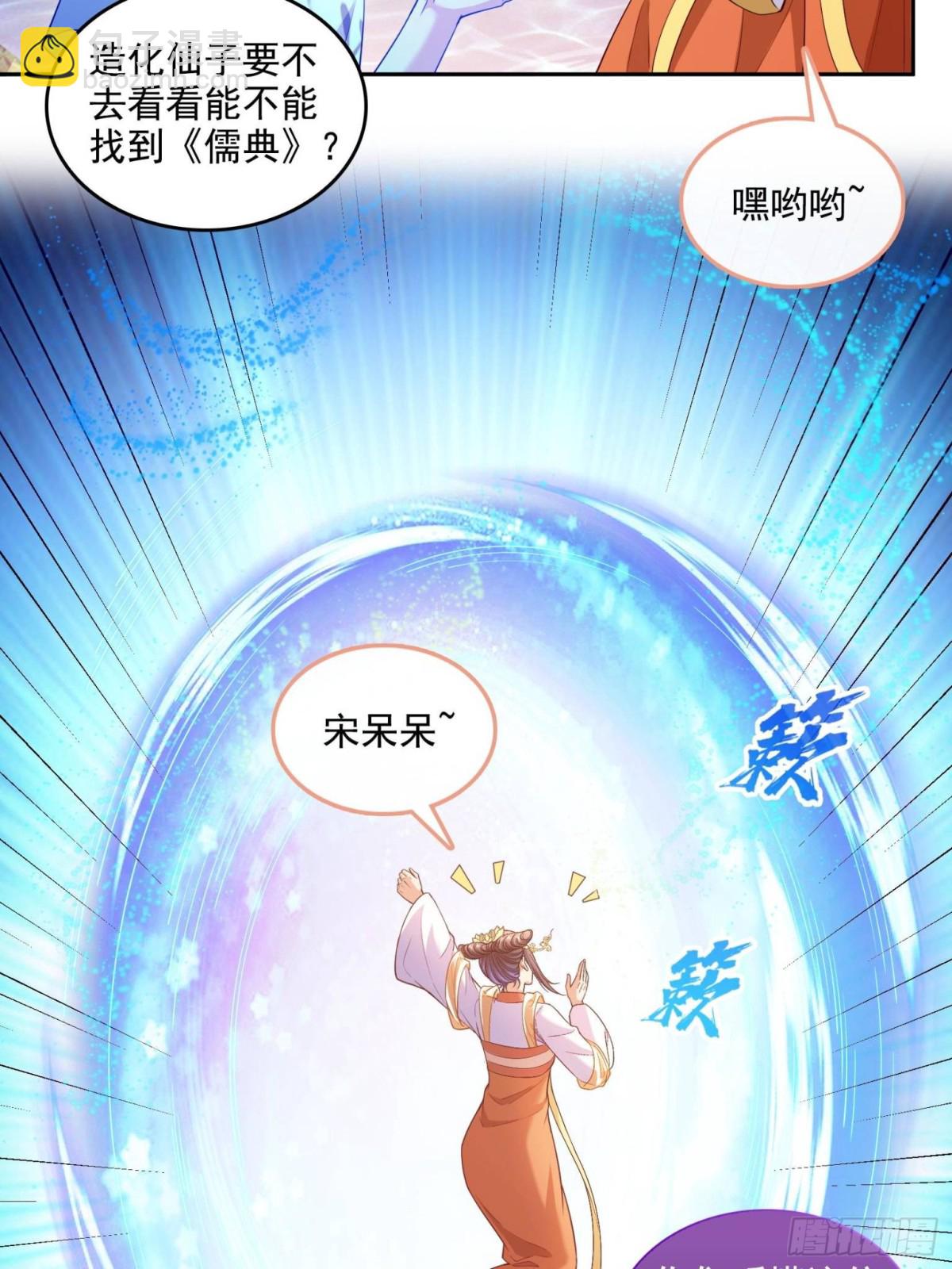 🍚修真聊天群 664 来吧，八品天劫！ 第6页