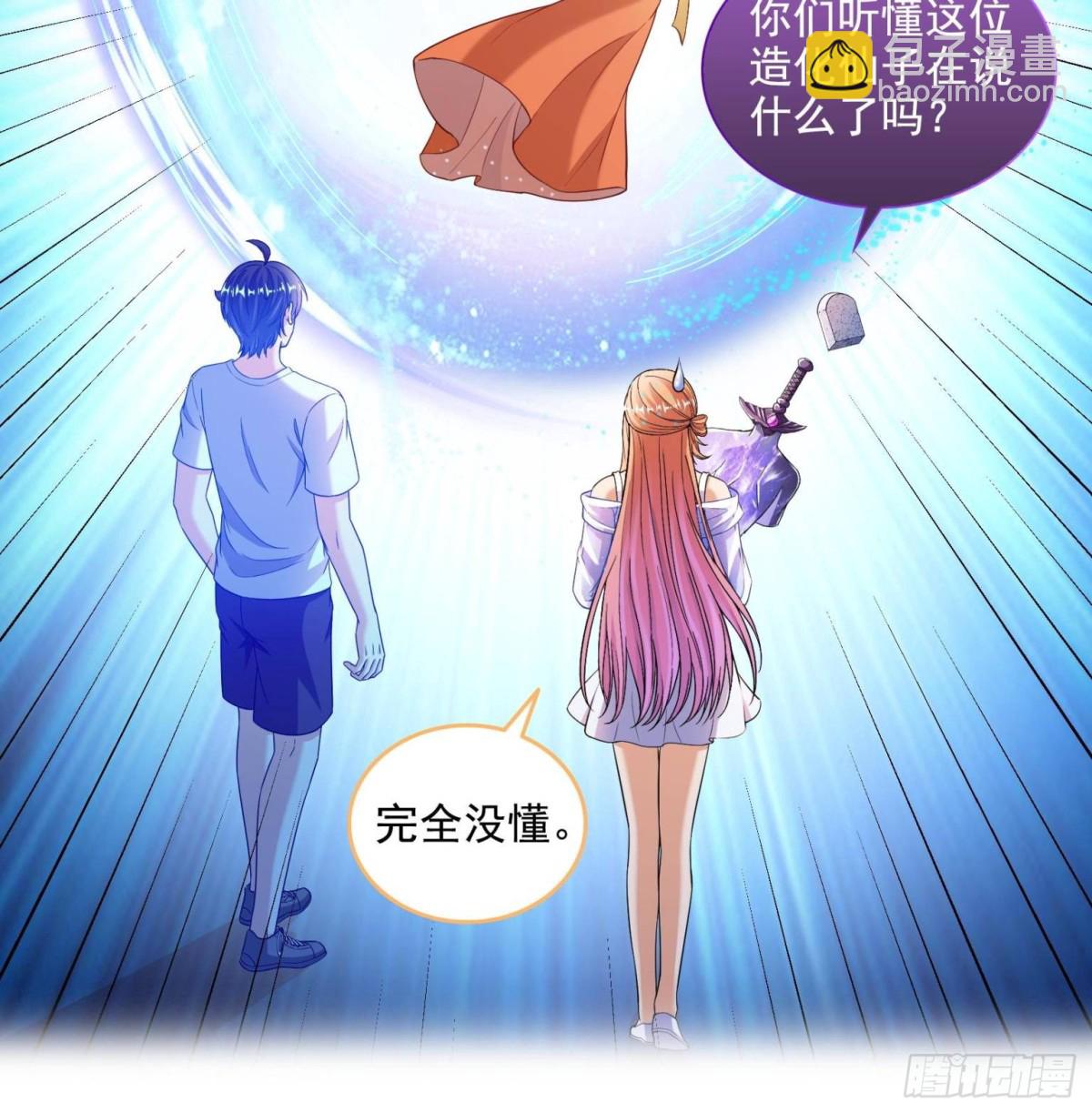 🍚修真聊天群 664 来吧，八品天劫！ 第7页