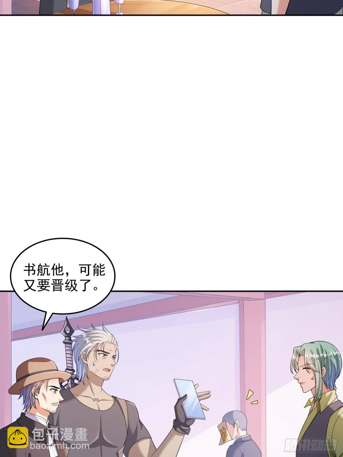 🍚修真聊天群 664 来吧，八品天劫！ 第9页