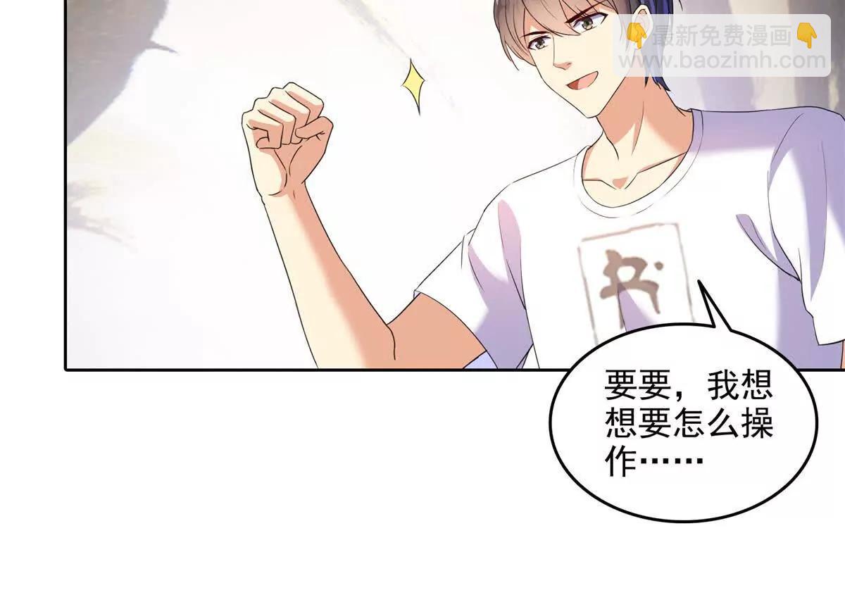 🍚修真聊天群 684 真实的幻象 第14页