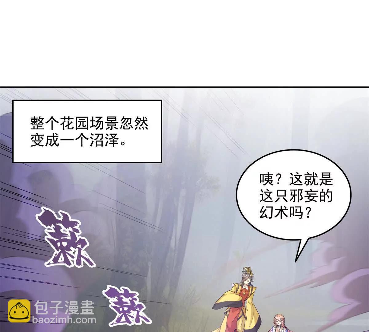 🍚修真聊天群 684 真实的幻象 第3页