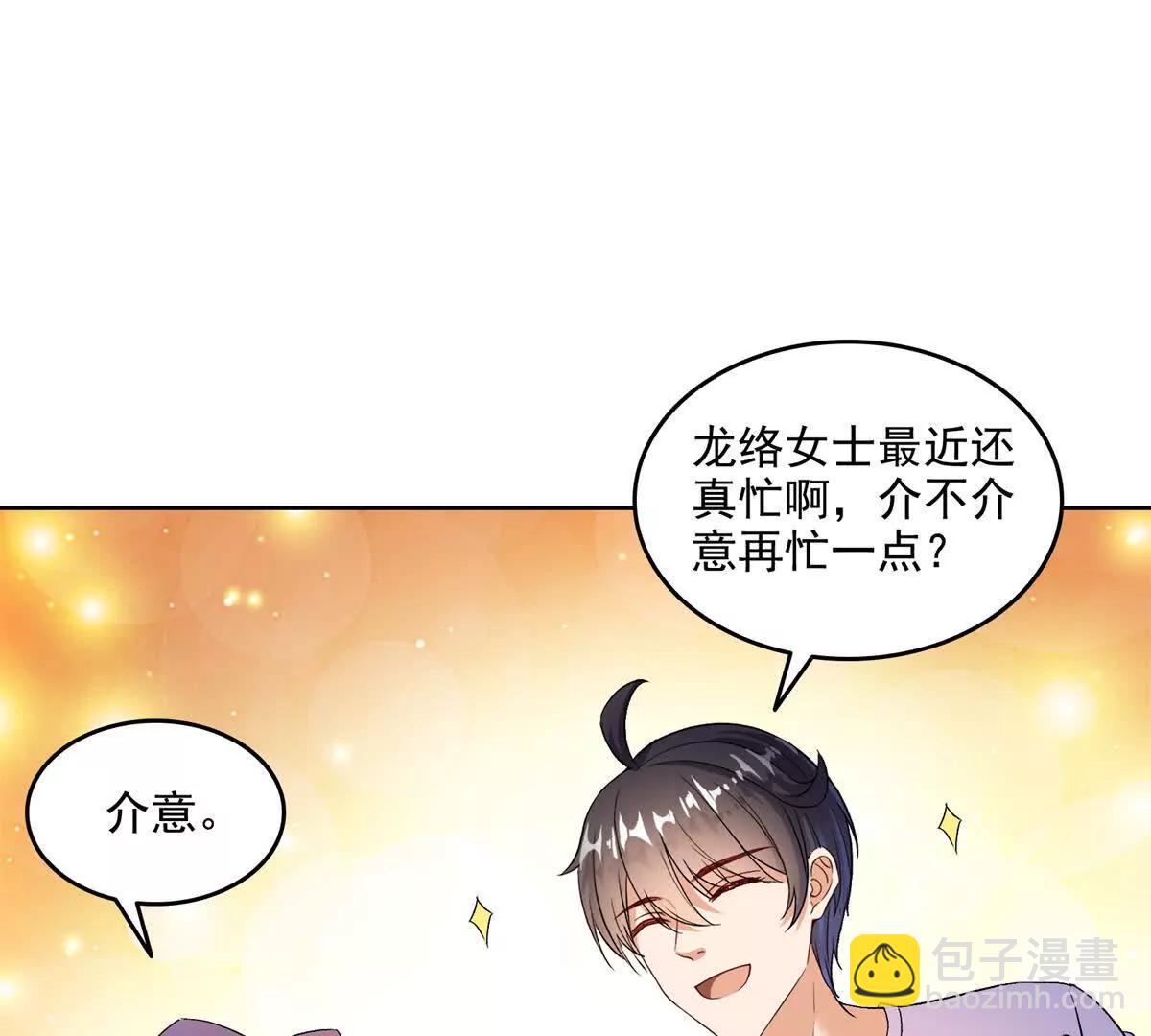 🍚修真聊天群 684 真实的幻象 第34页