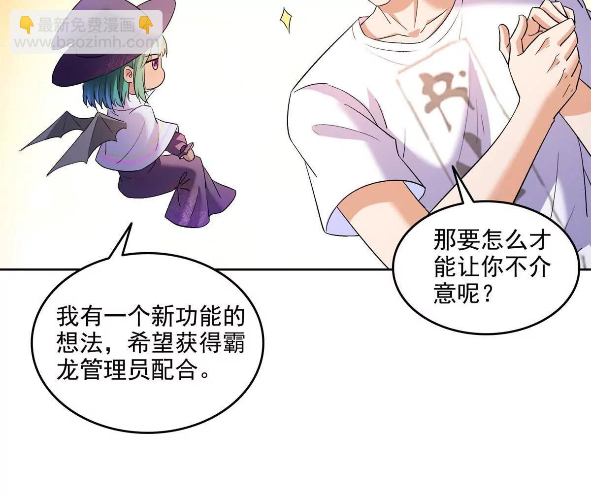 🍚修真聊天群 684 真实的幻象 第35页