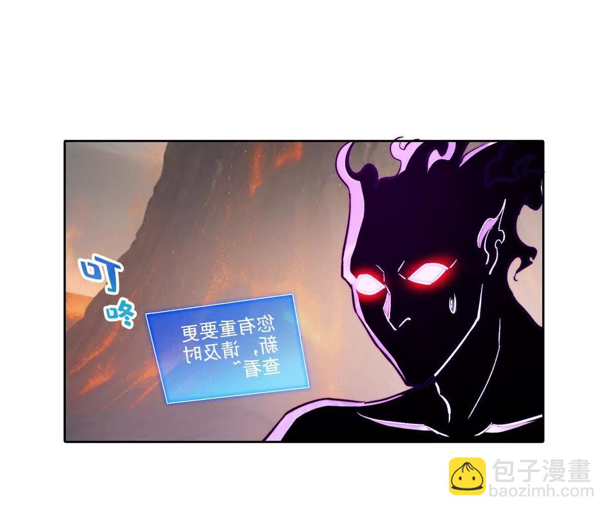 🍚修真聊天群 684 真实的幻象 第37页