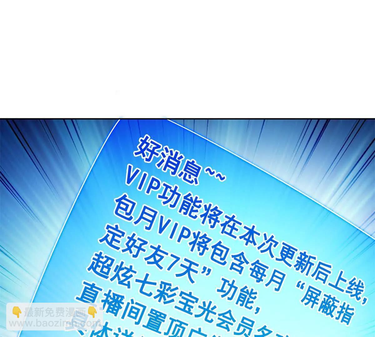 🍚修真聊天群 684 真实的幻象 第38页