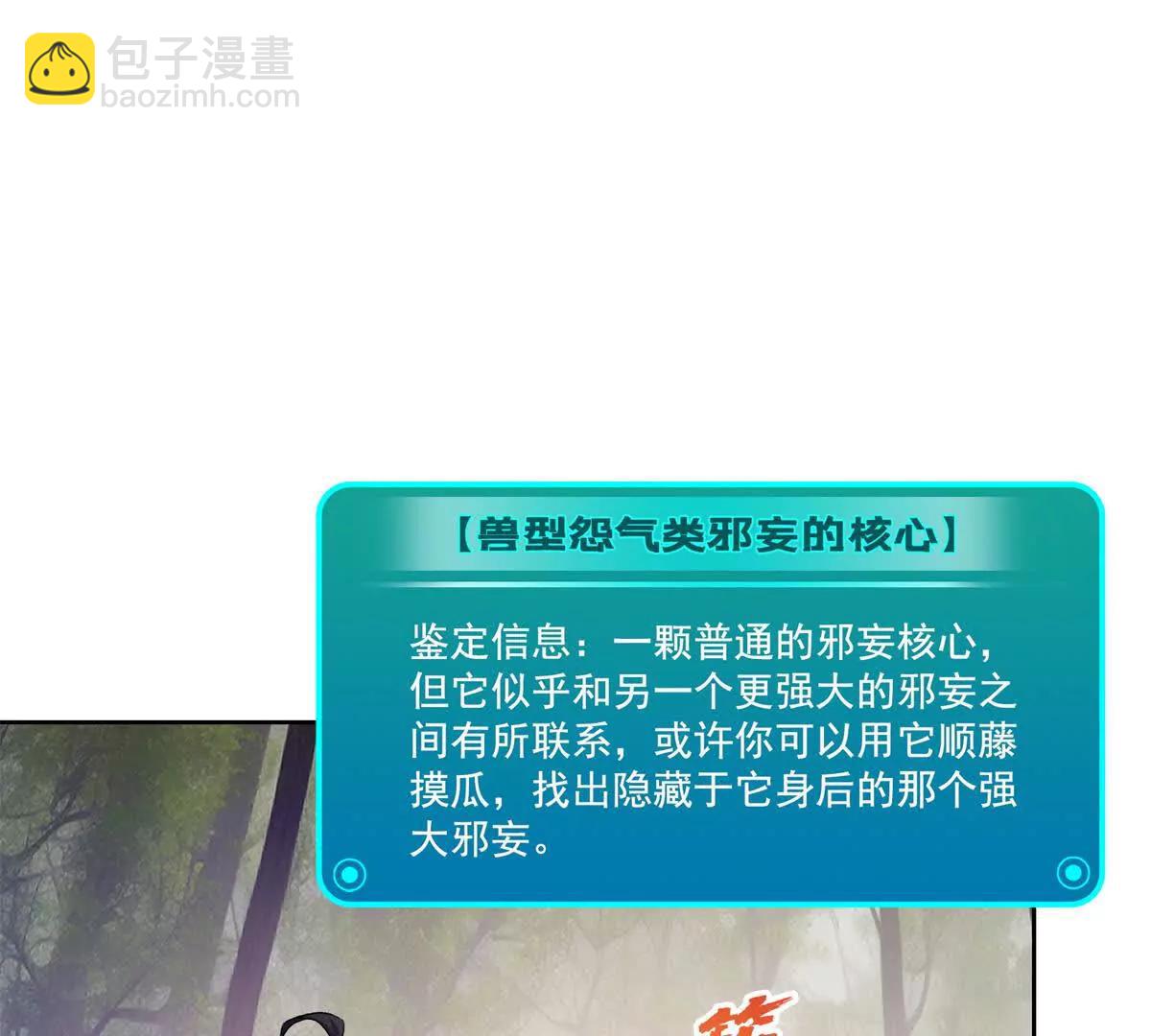 🍚修真聊天群 684 真实的幻象 第44页